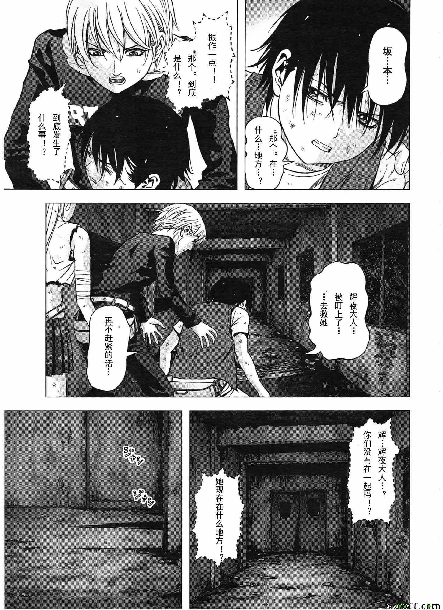 《惊爆游戏》第107话 第48页