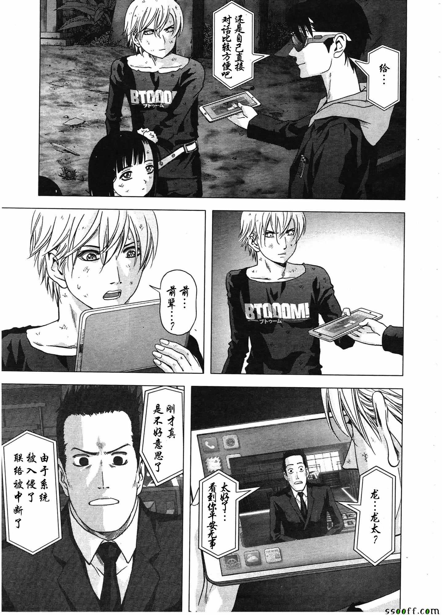 《惊爆游戏》第106话 第18页