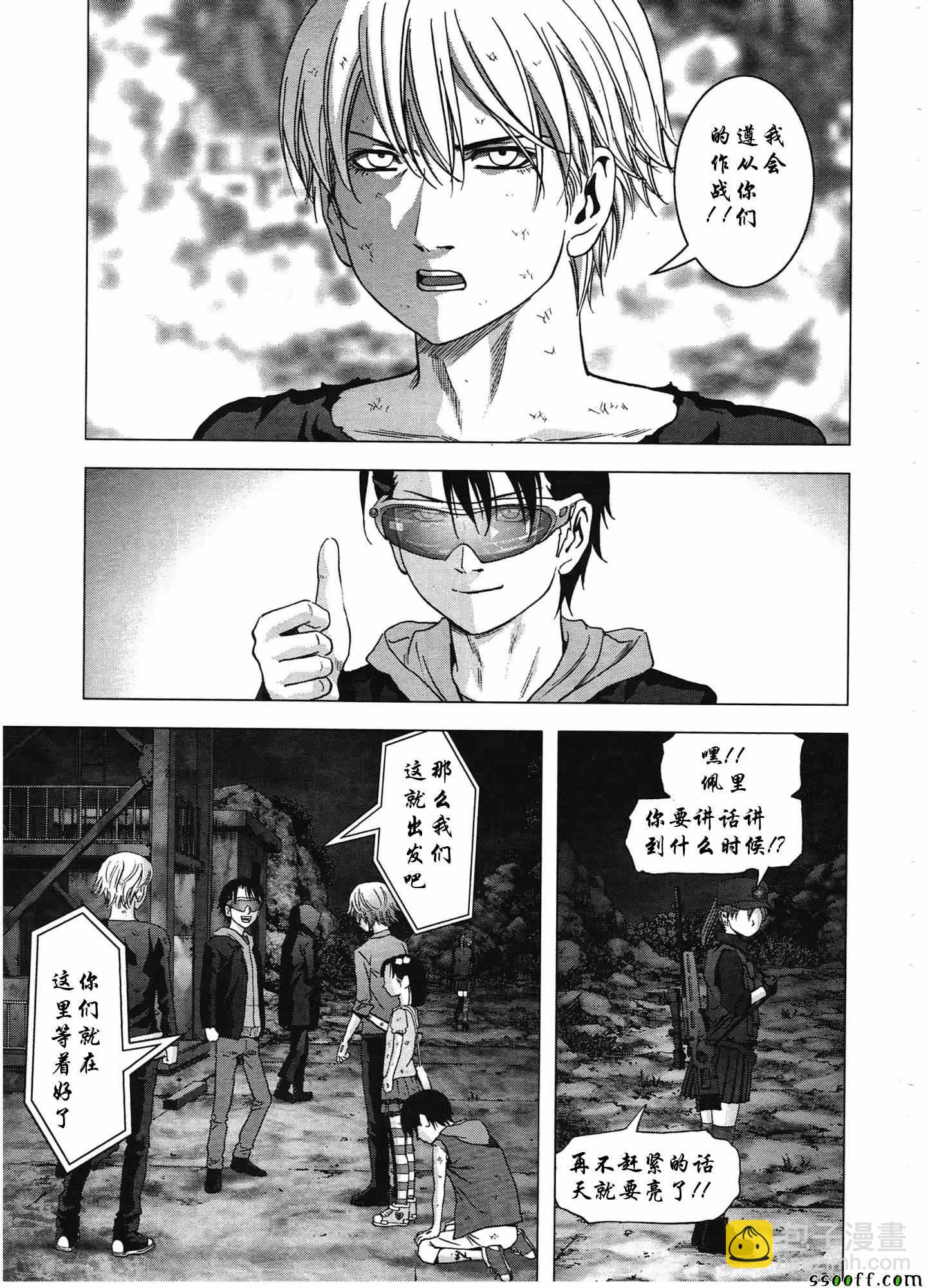 《惊爆游戏》第106话 第24页