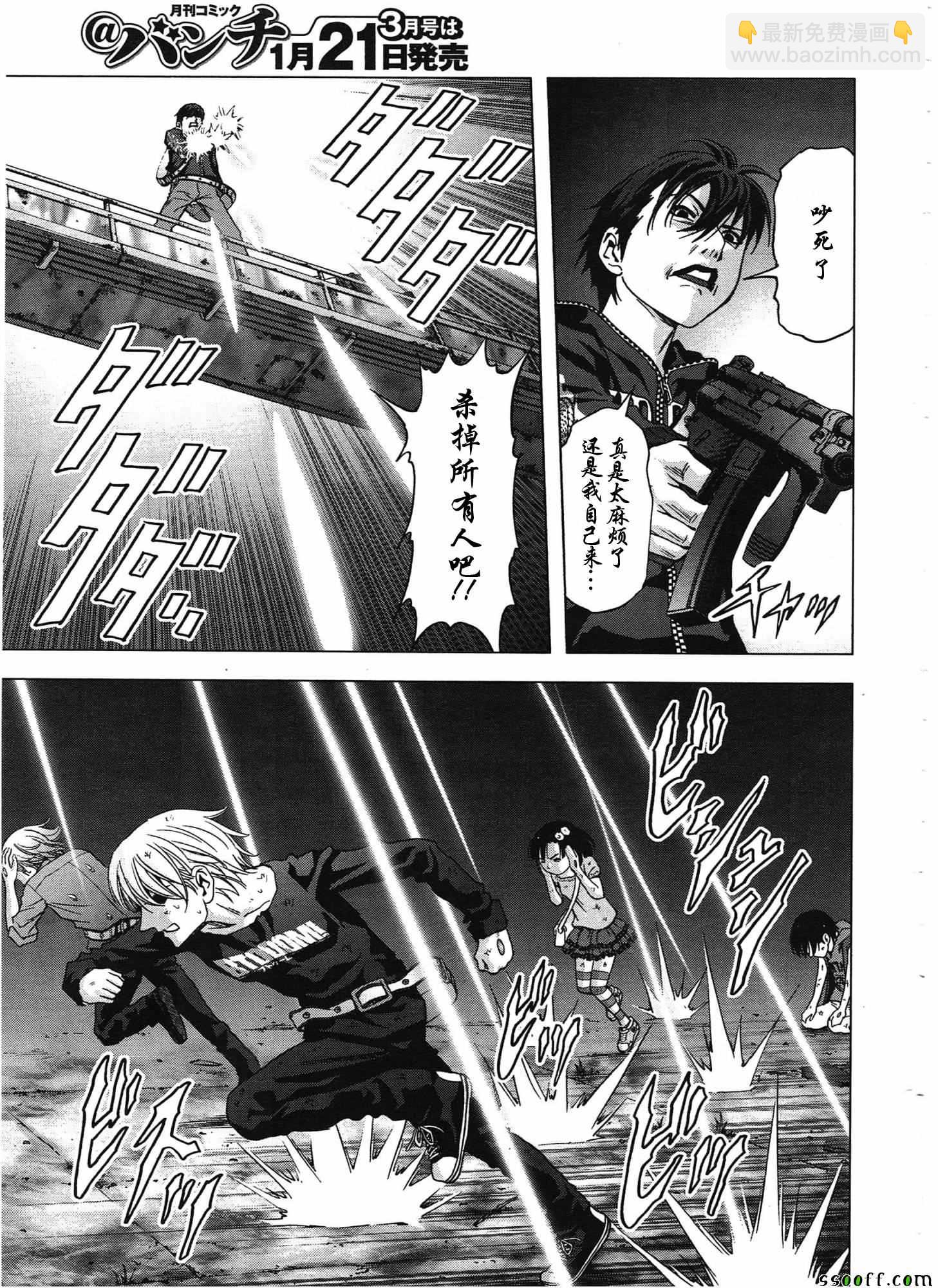 《惊爆游戏》第106话 第30页
