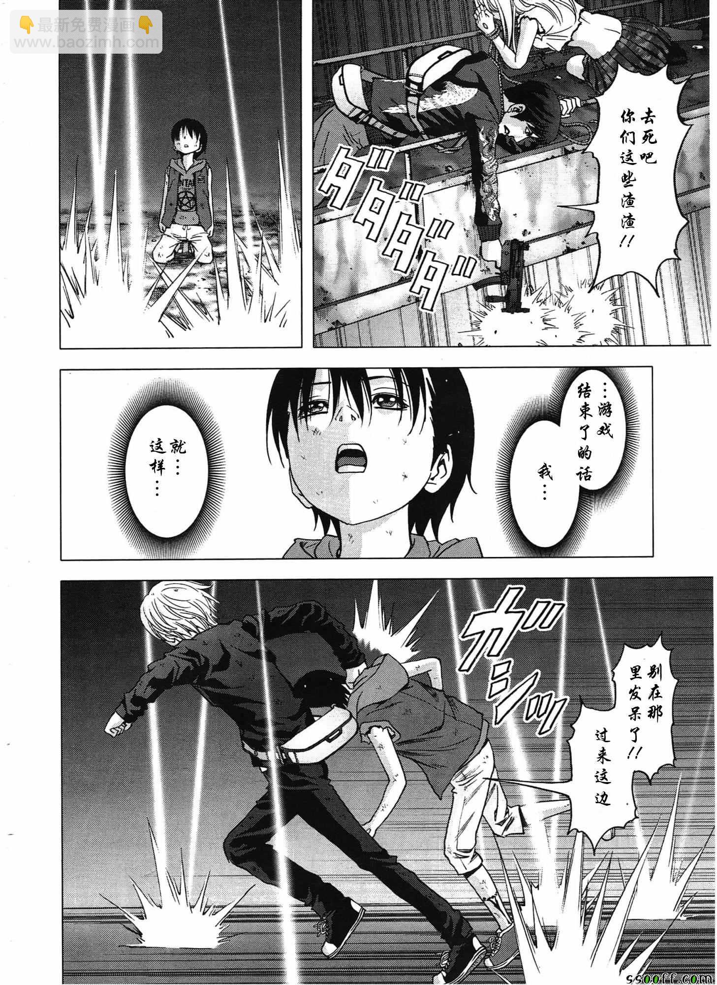 《惊爆游戏》第106话 第31页