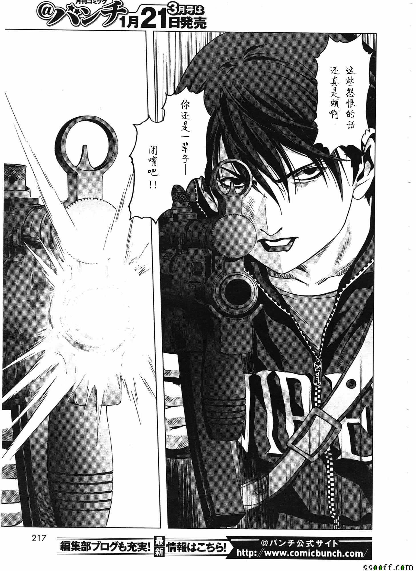 《惊爆游戏》第106话 第38页