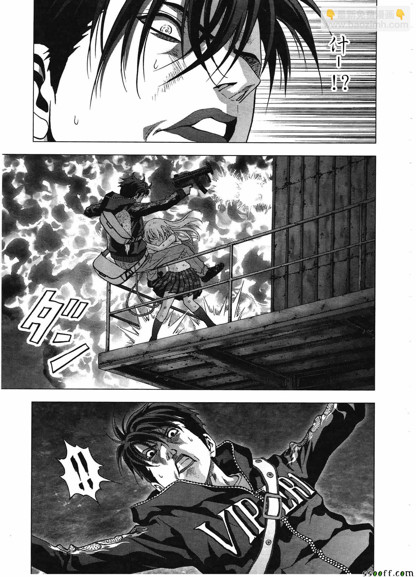 《惊爆游戏》第106话 第40页