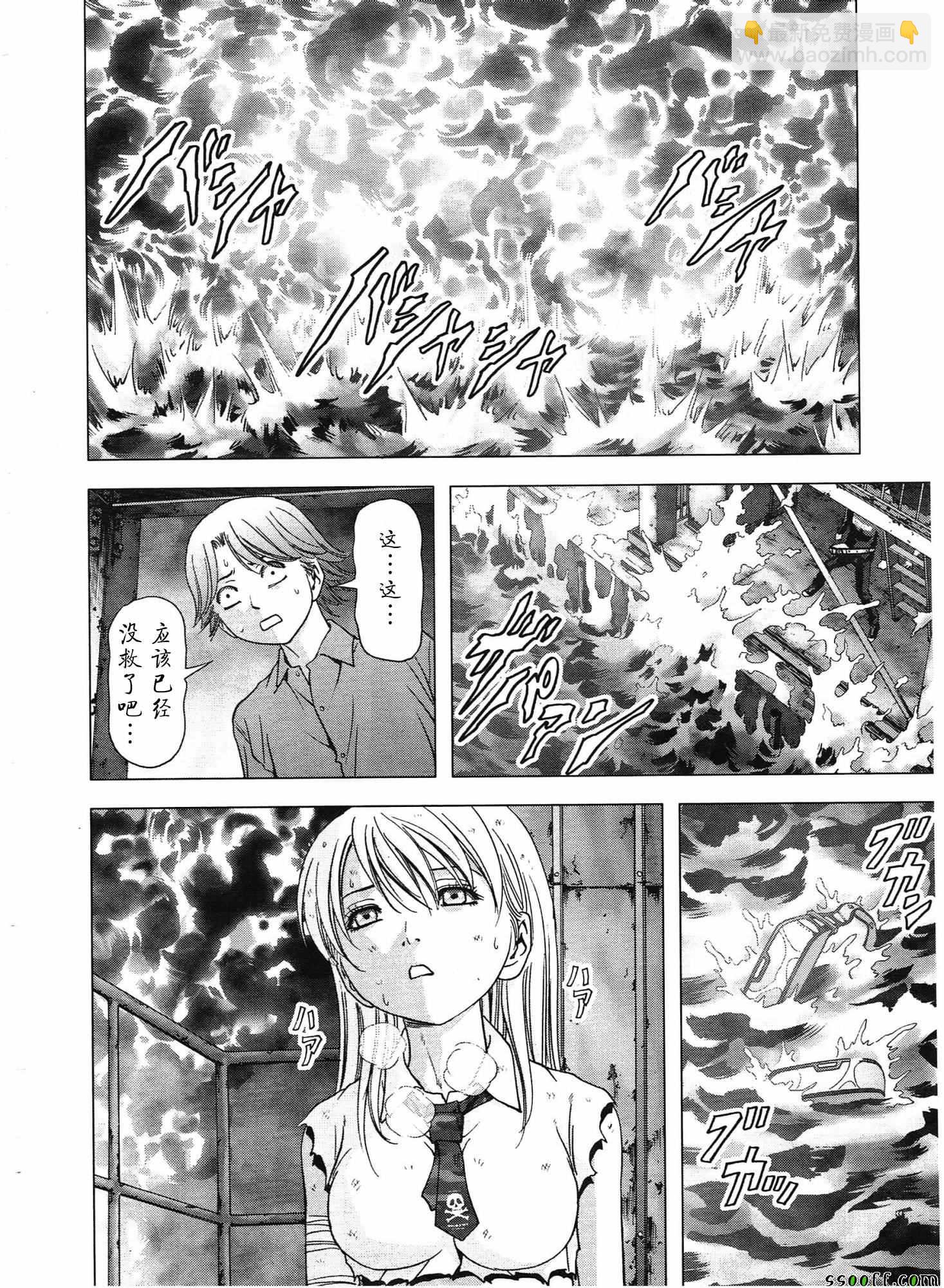 《惊爆游戏》第106话 第45页