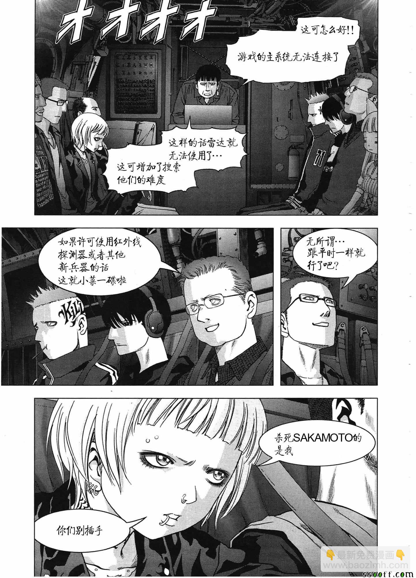 《惊爆游戏》第106话 第48页