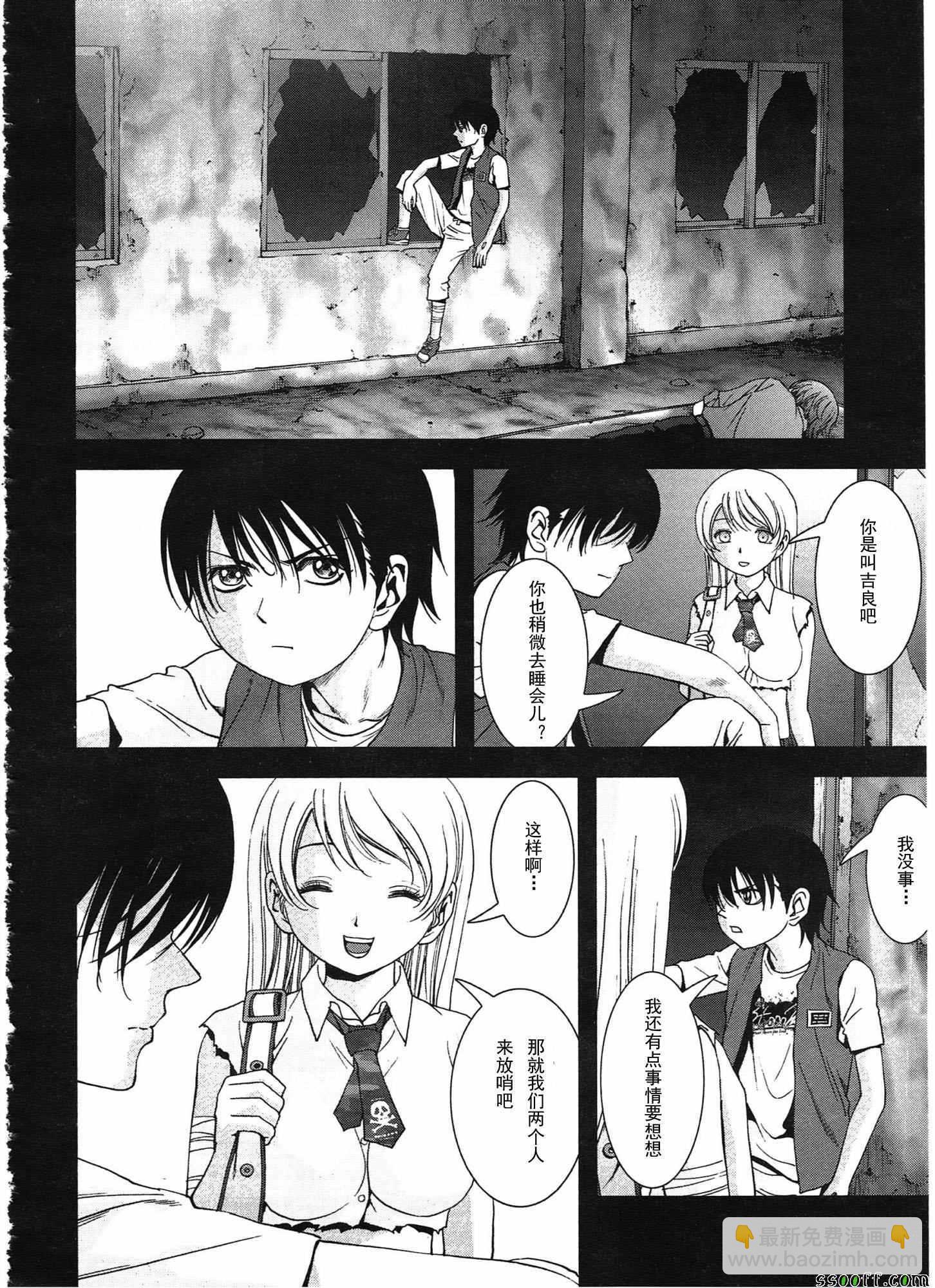 《惊爆游戏》第108话 第17页