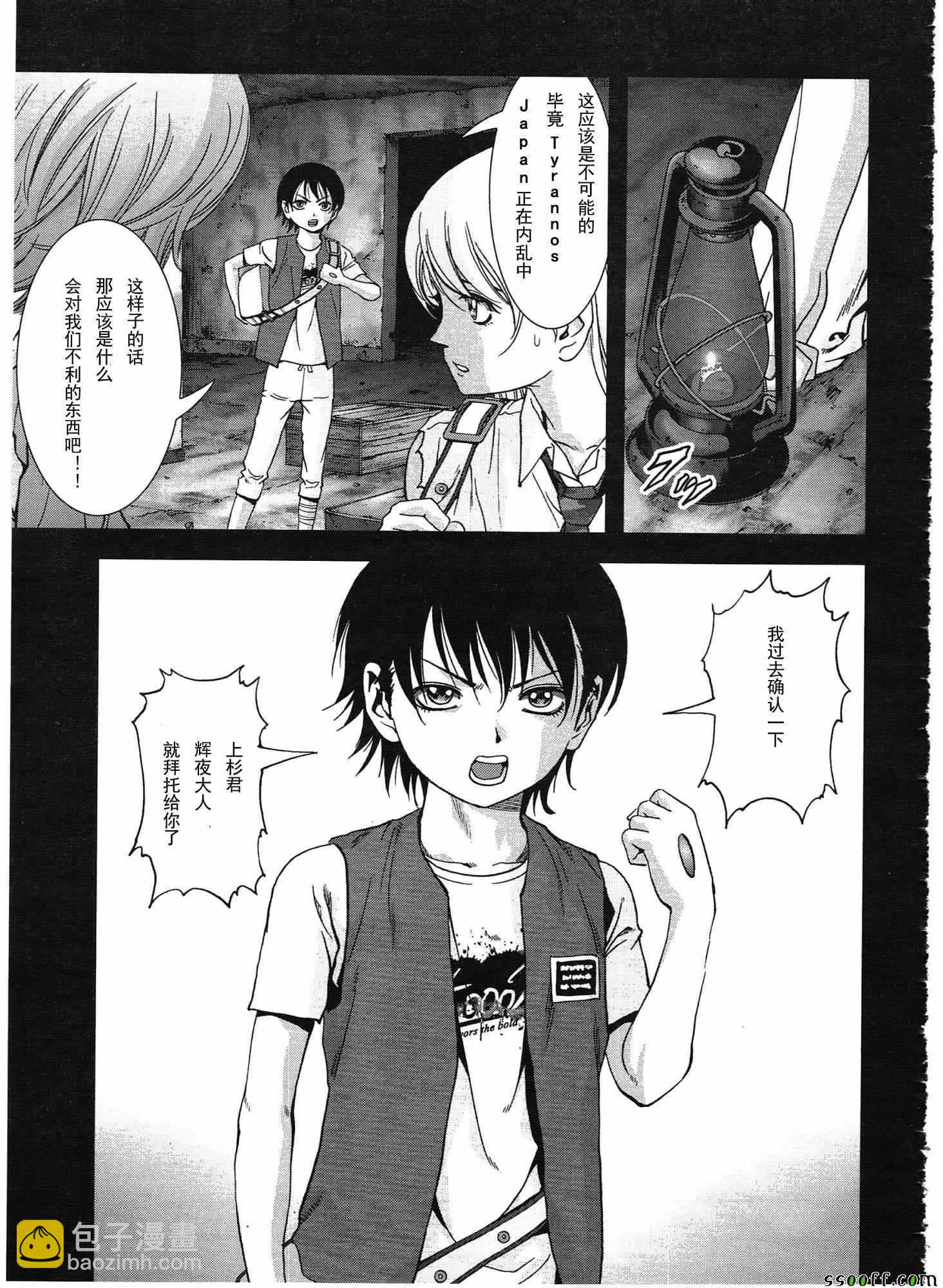 《惊爆游戏》第108话 第22页