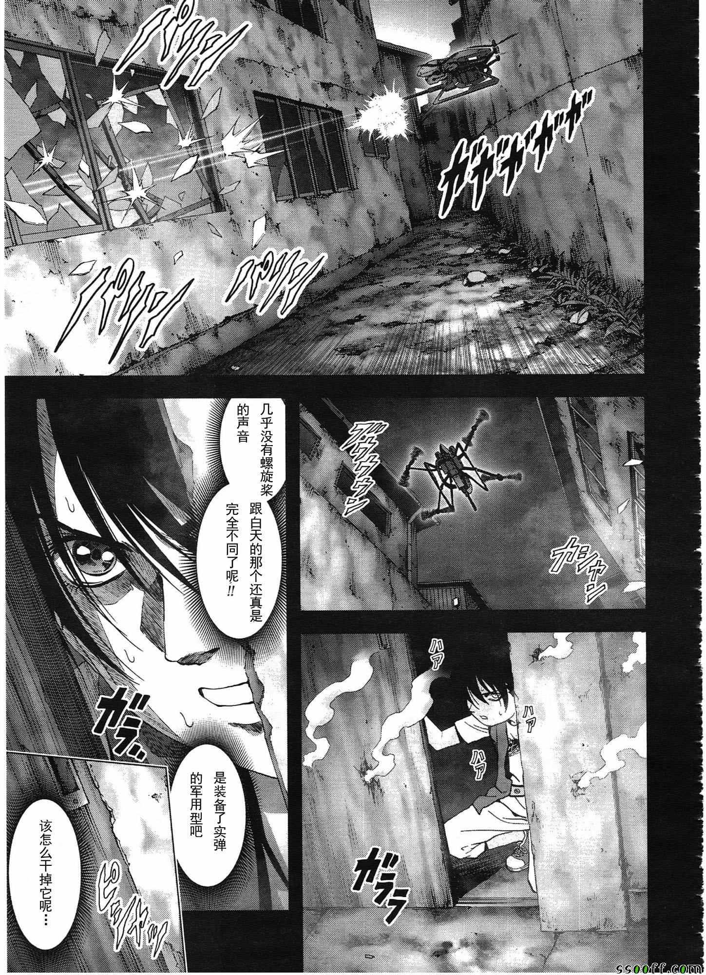 《惊爆游戏》第108话 第32页