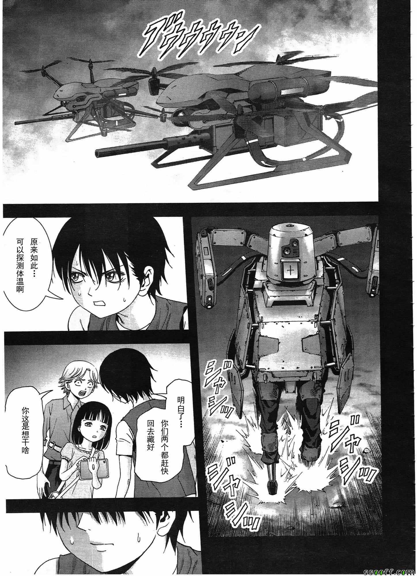 《惊爆游戏》第108话 第36页