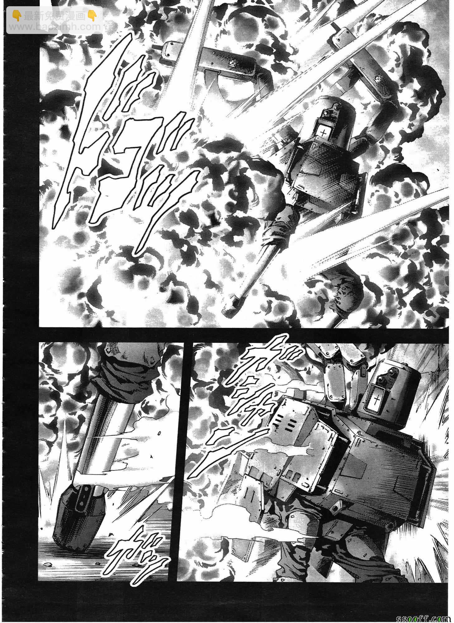 《惊爆游戏》第108话 第39页