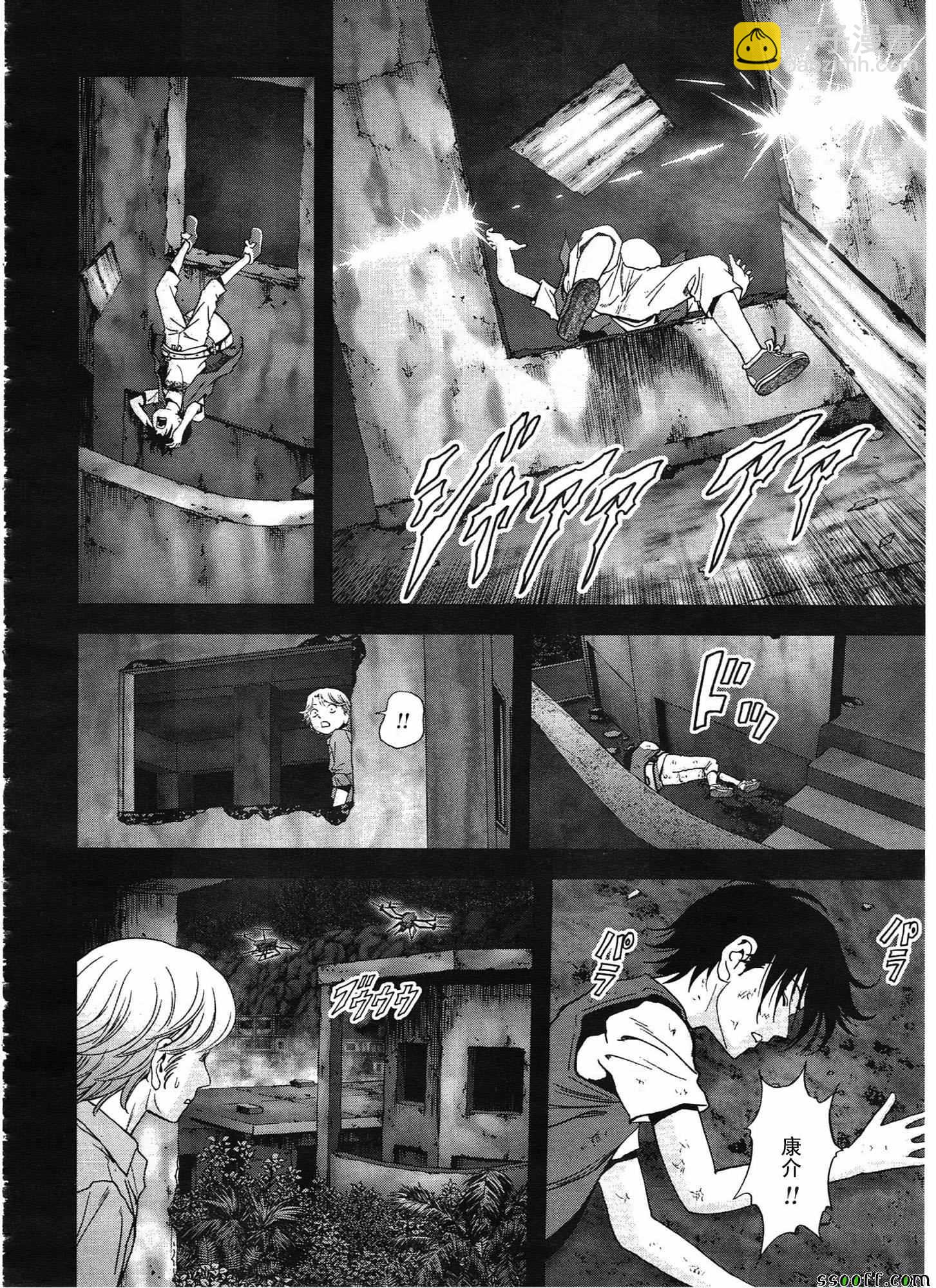 《惊爆游戏》第108话 第43页