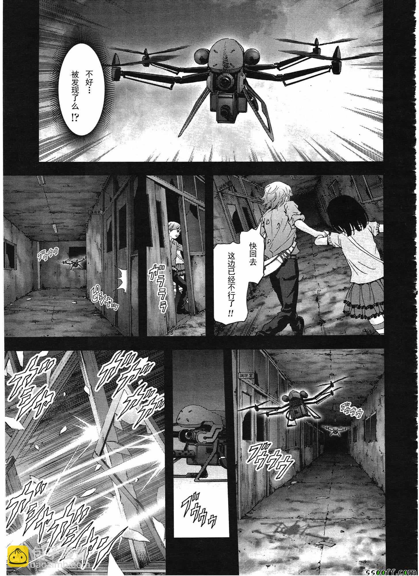 《惊爆游戏》第108话 第44页
