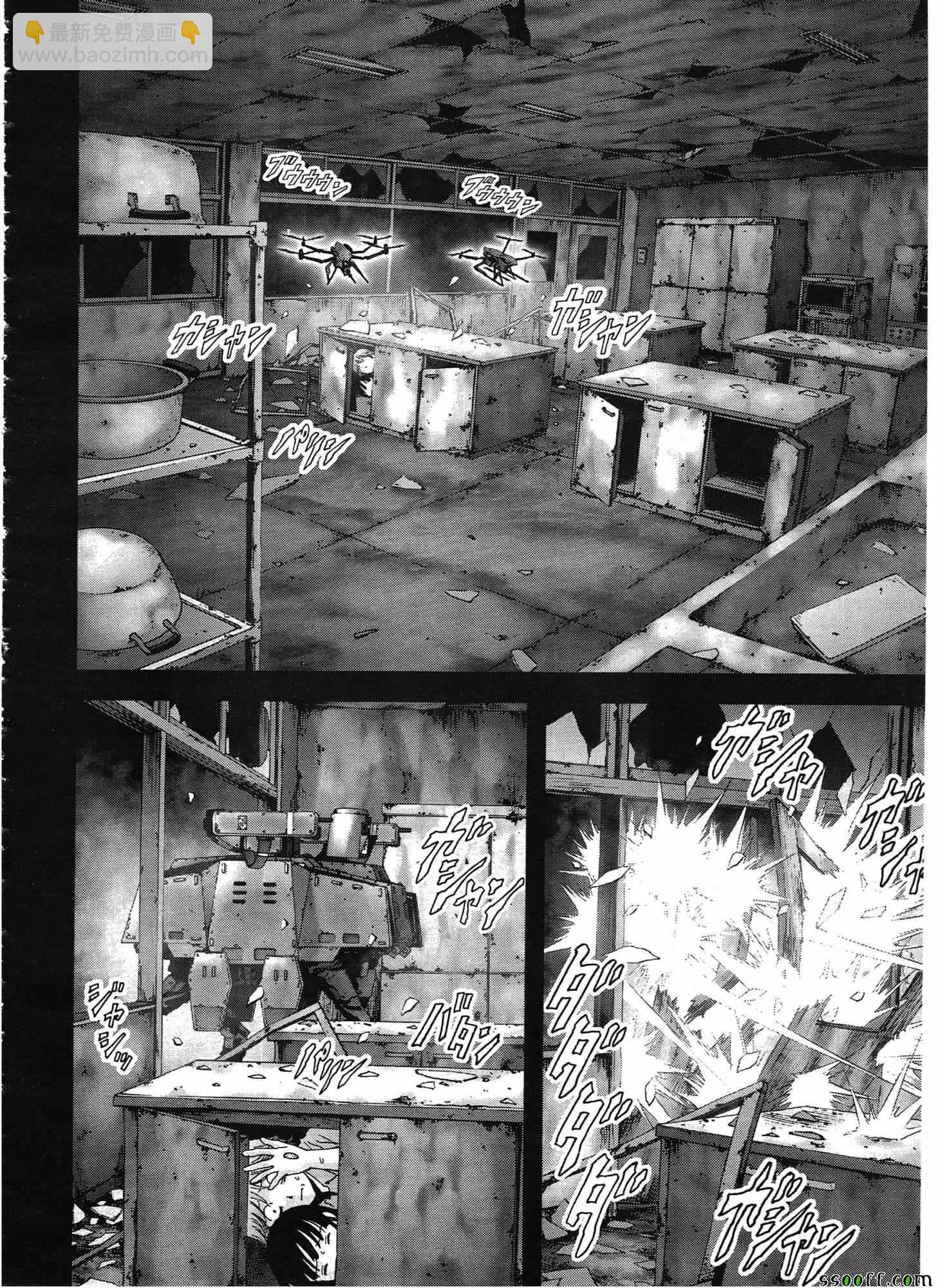 《惊爆游戏》第108话 第45页