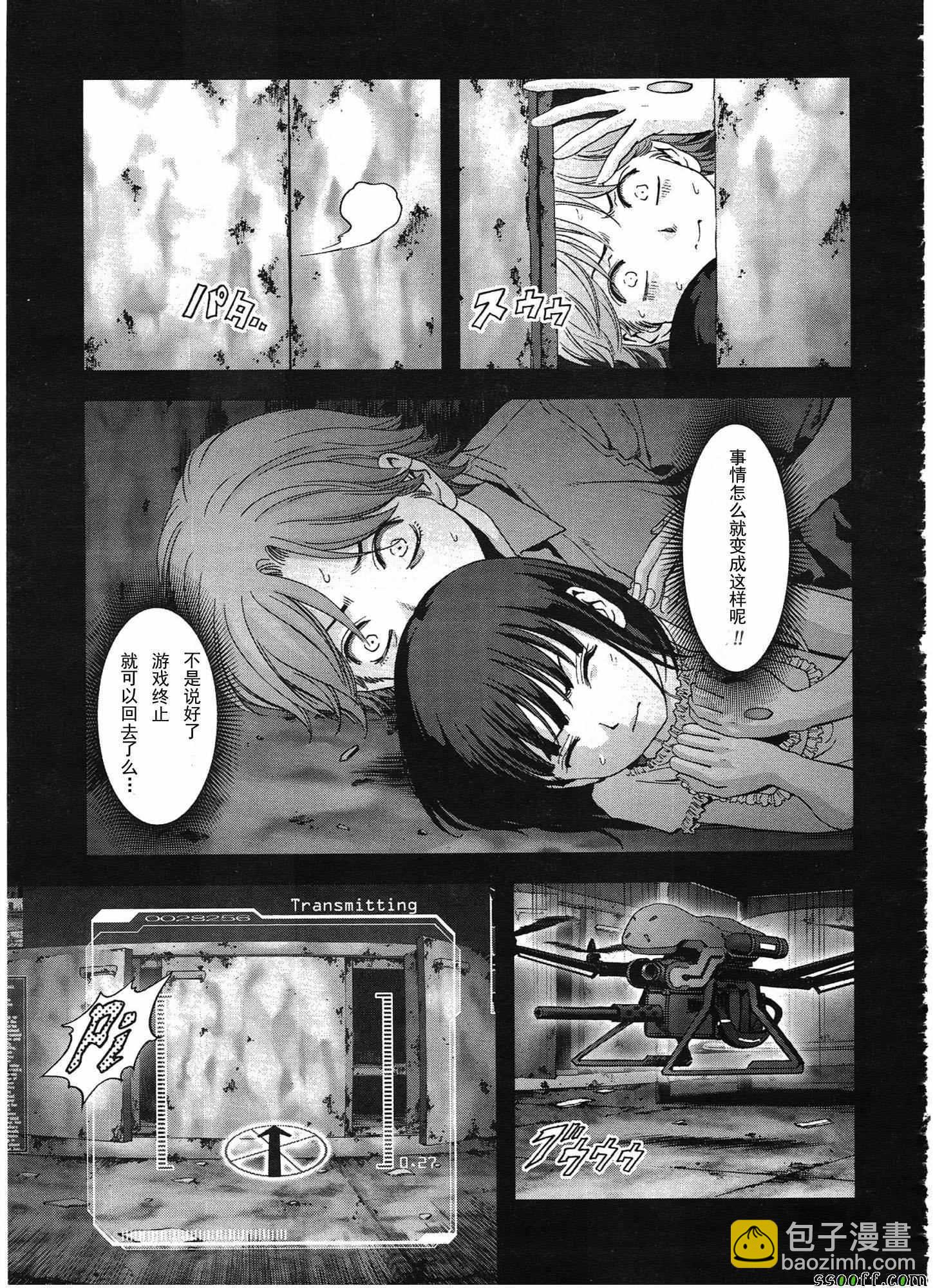 《惊爆游戏》第108话 第46页