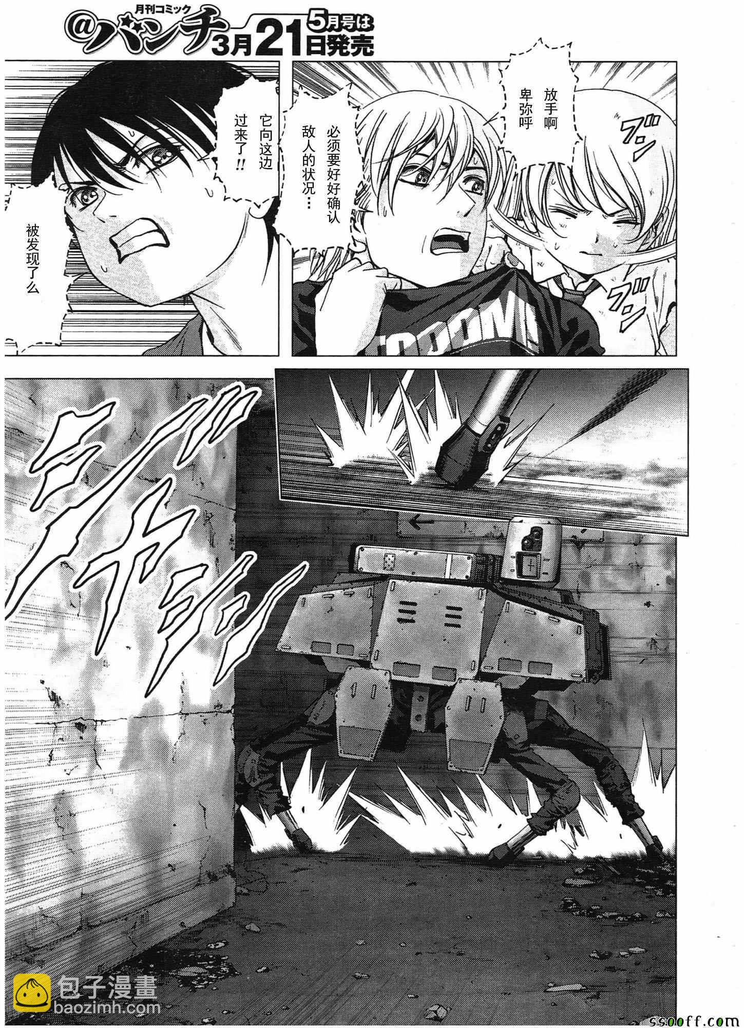 《惊爆游戏》第108话 第6页