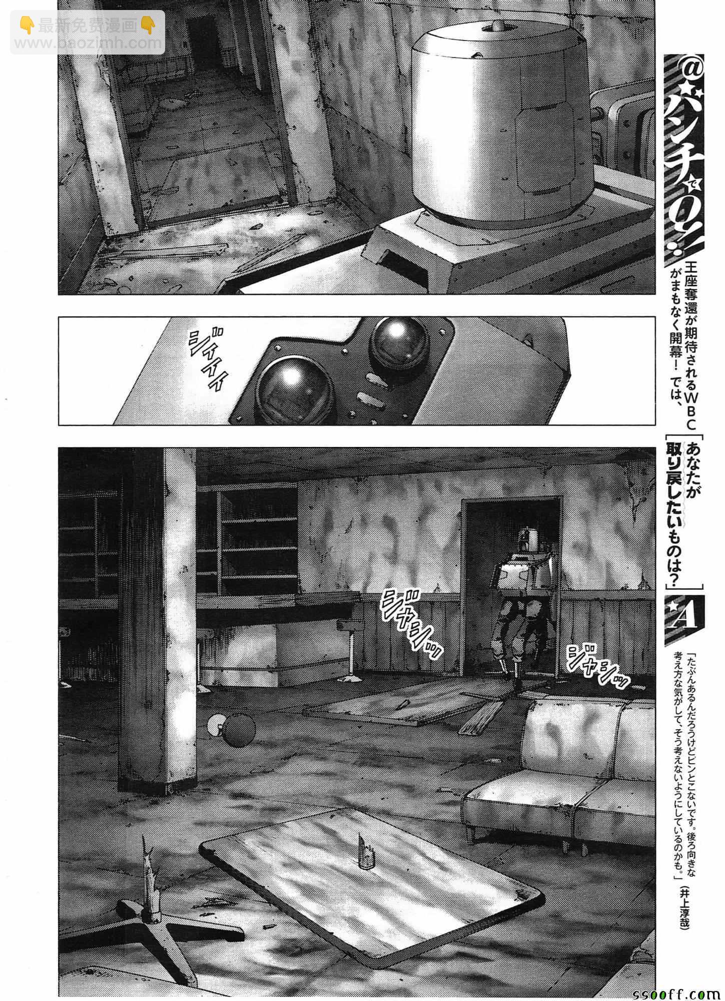 《惊爆游戏》第108话 第7页