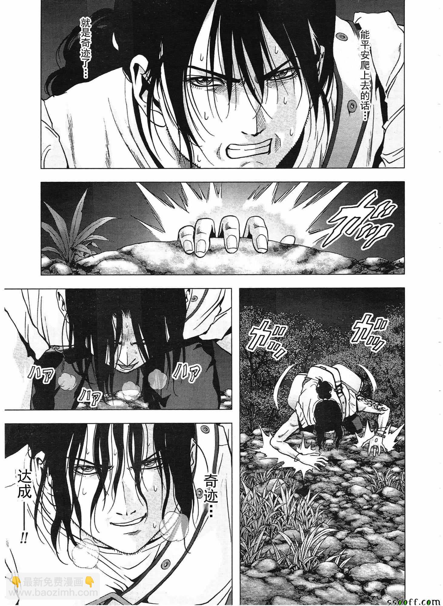 《惊爆游戏》第107话 第26页