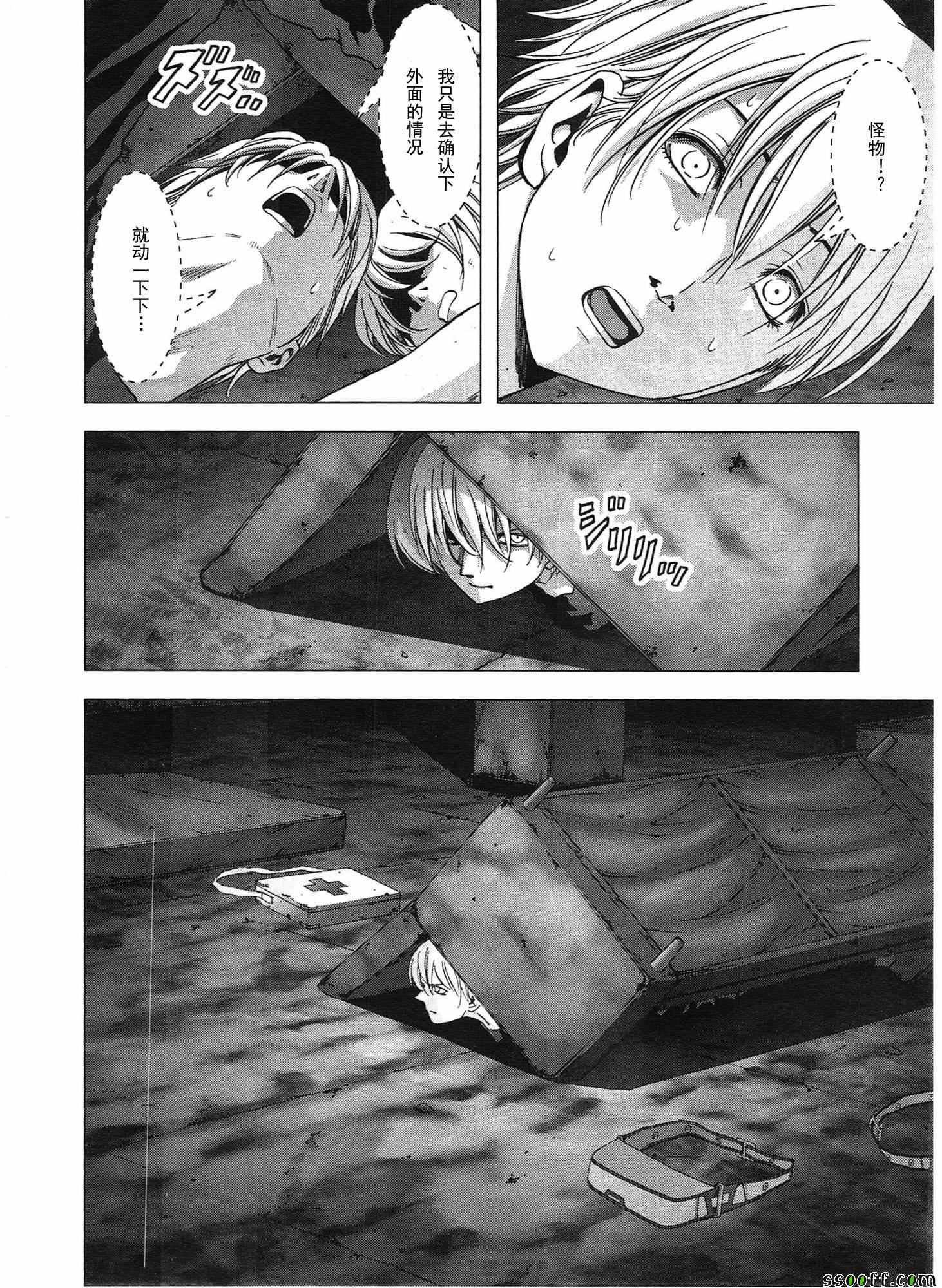 《惊爆游戏》第107话 第39页