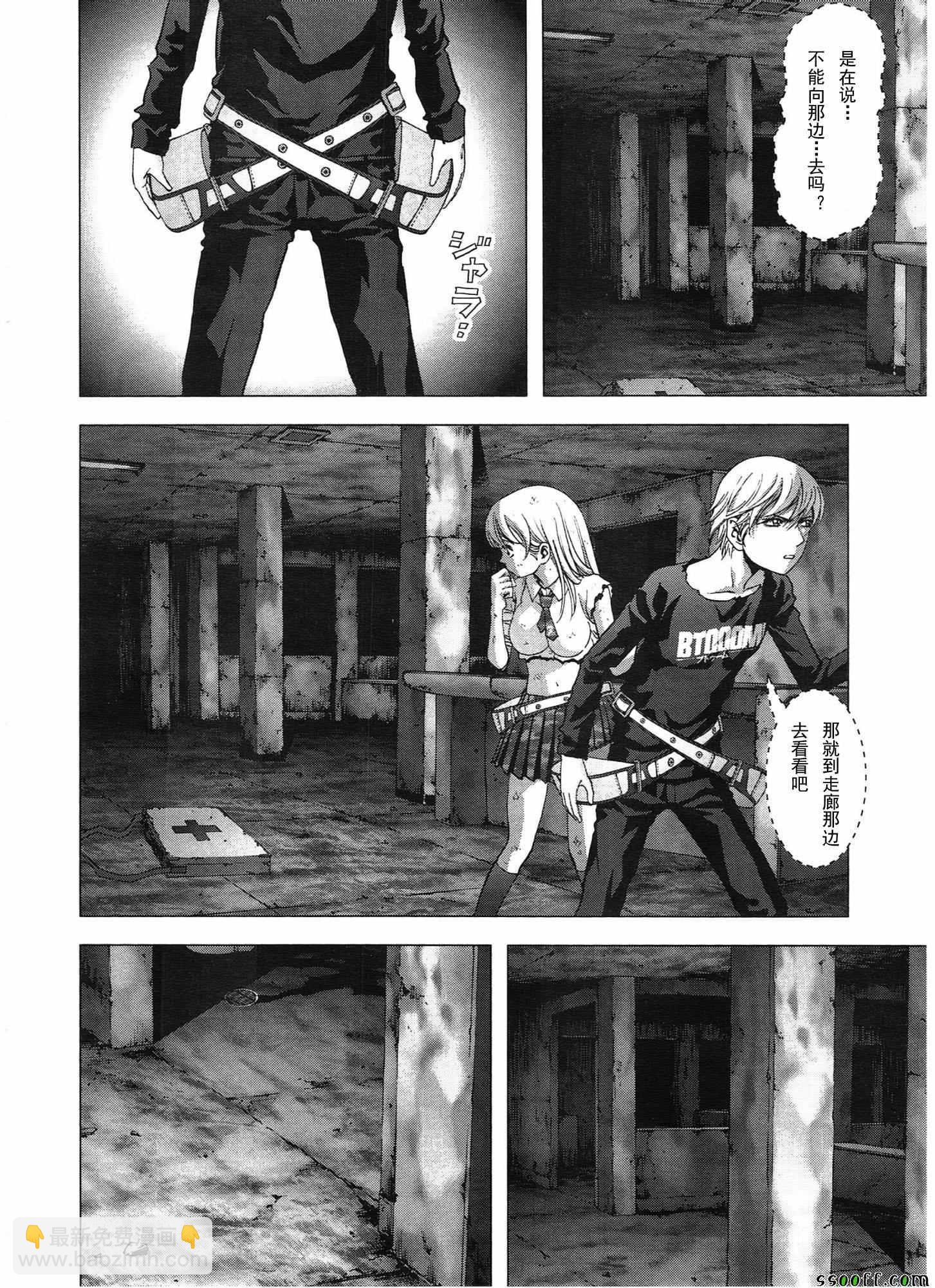 《惊爆游戏》第107话 第43页
