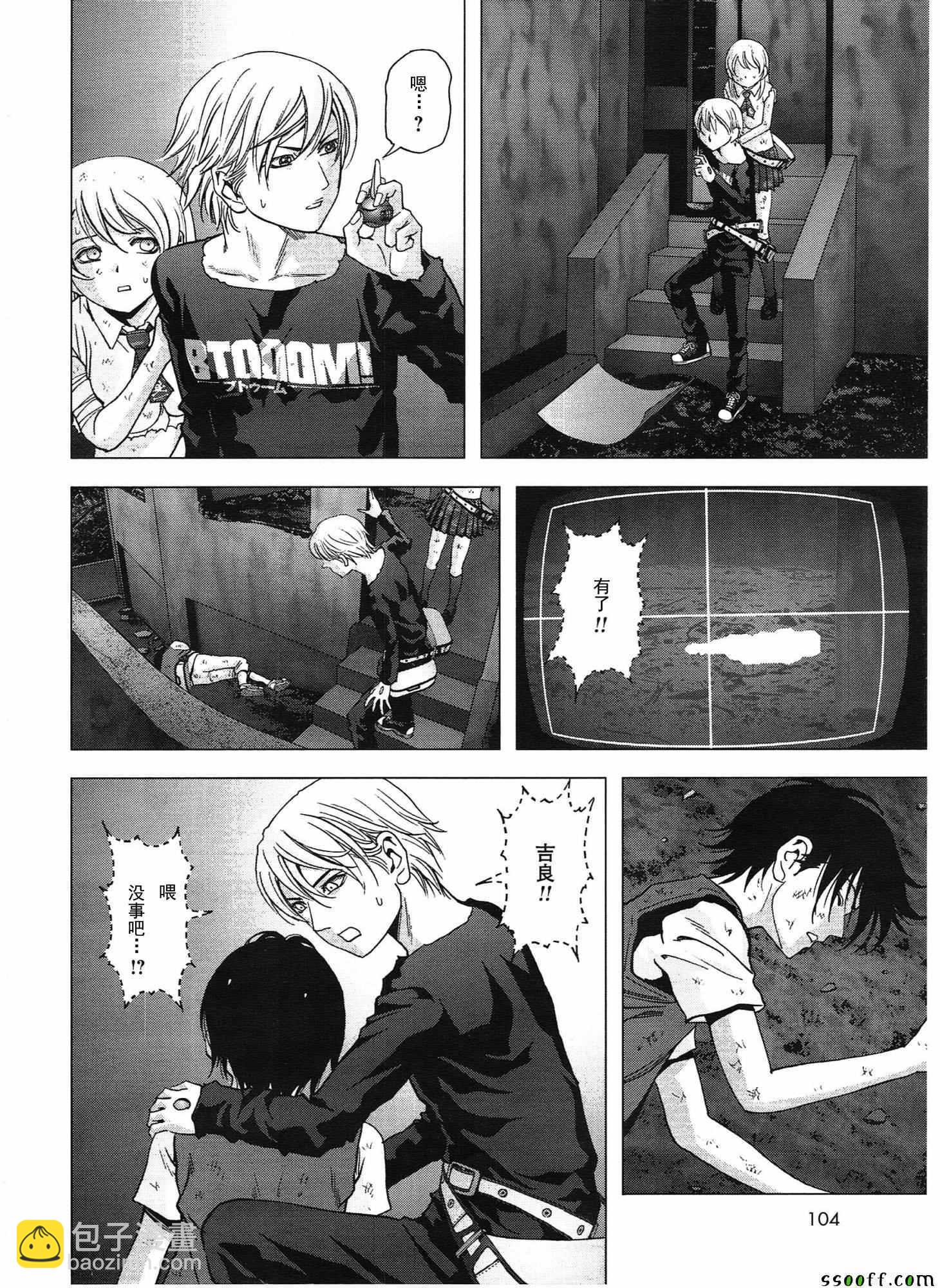 《惊爆游戏》第107话 第47页