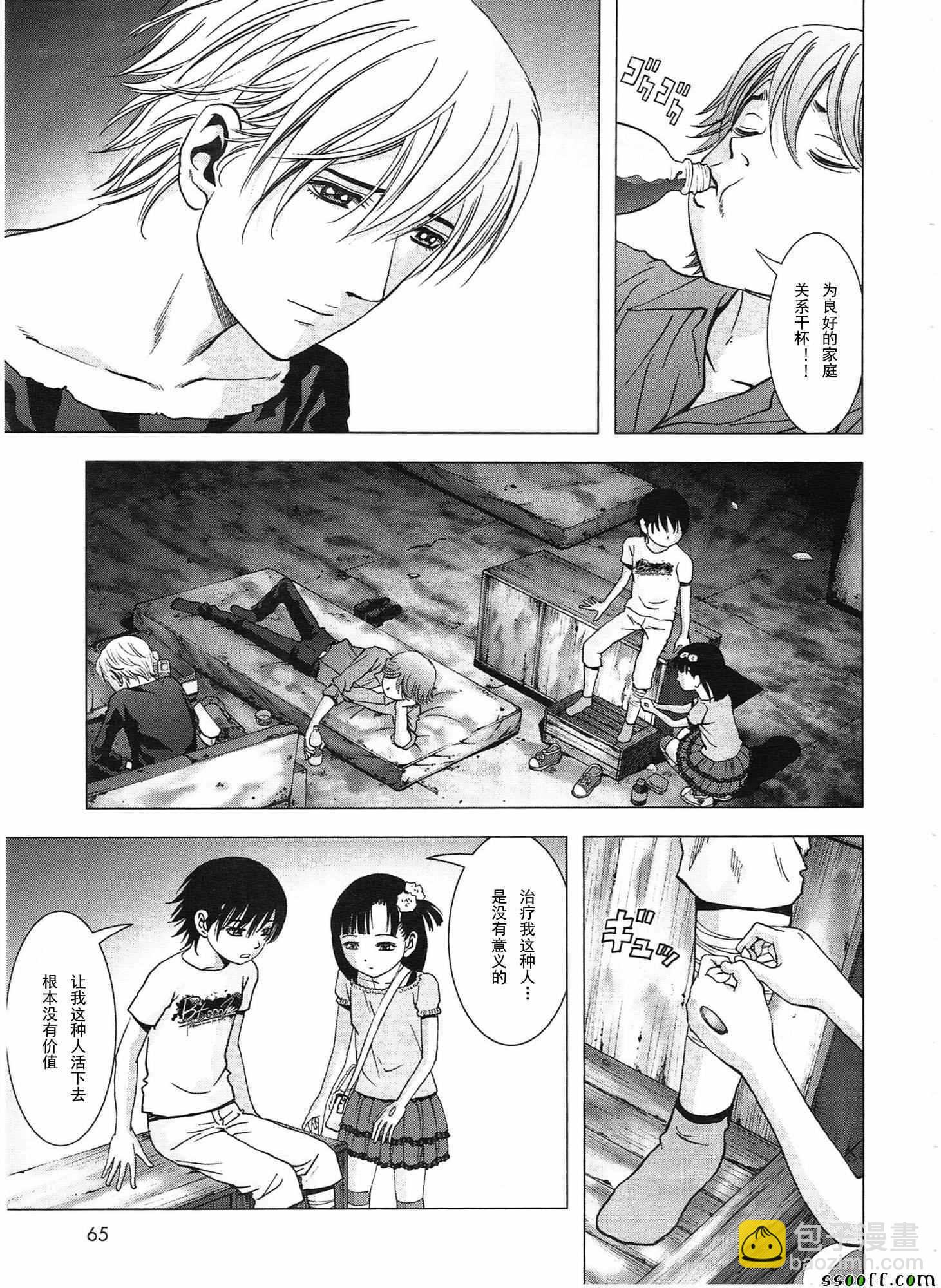 《惊爆游戏》第107话 第8页
