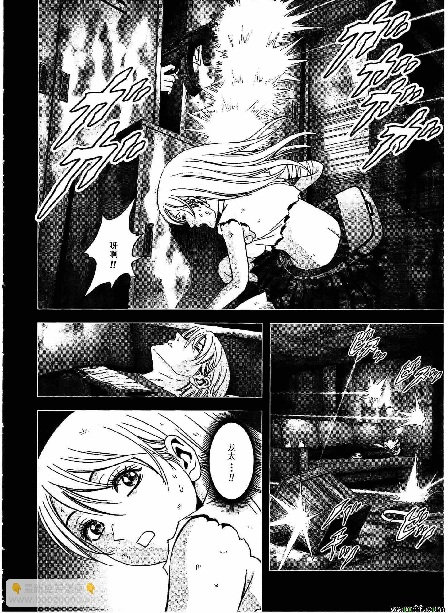 《惊爆游戏》第109话 第17页