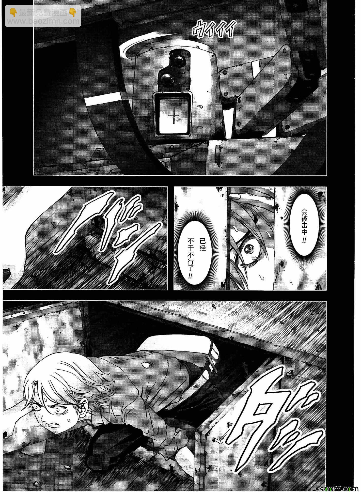 《惊爆游戏》第109话 第20页
