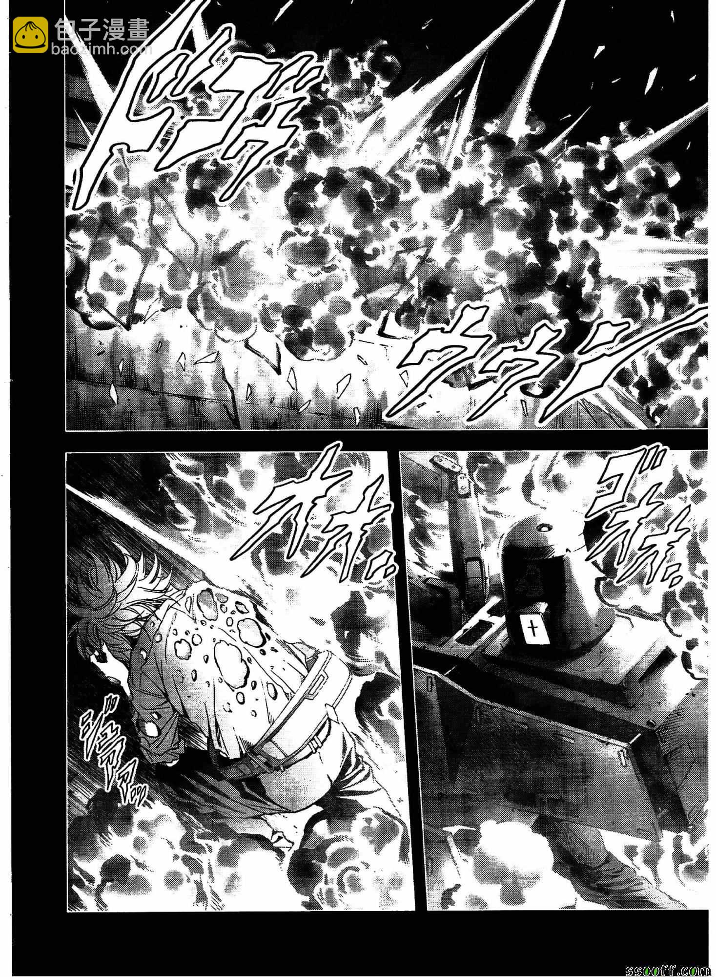 《惊爆游戏》第109话 第23页