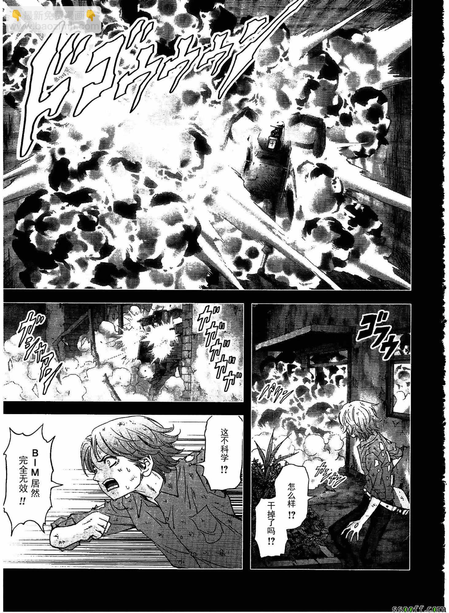 《惊爆游戏》第109话 第32页