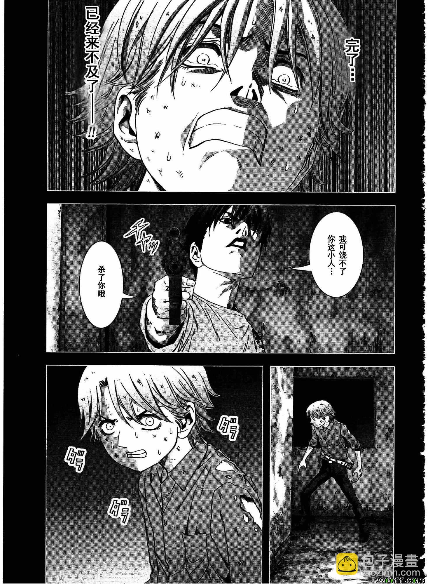 《惊爆游戏》第109话 第36页