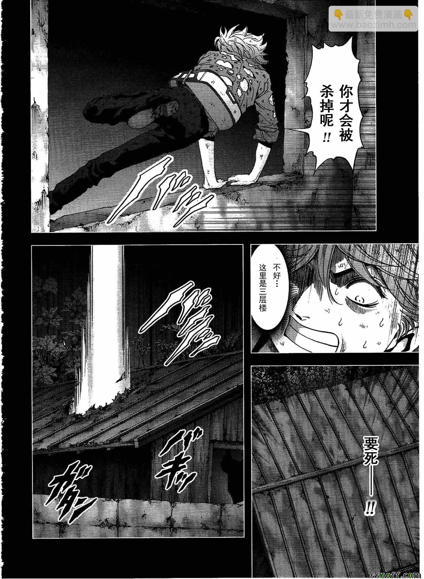 《惊爆游戏》第109话 第37页