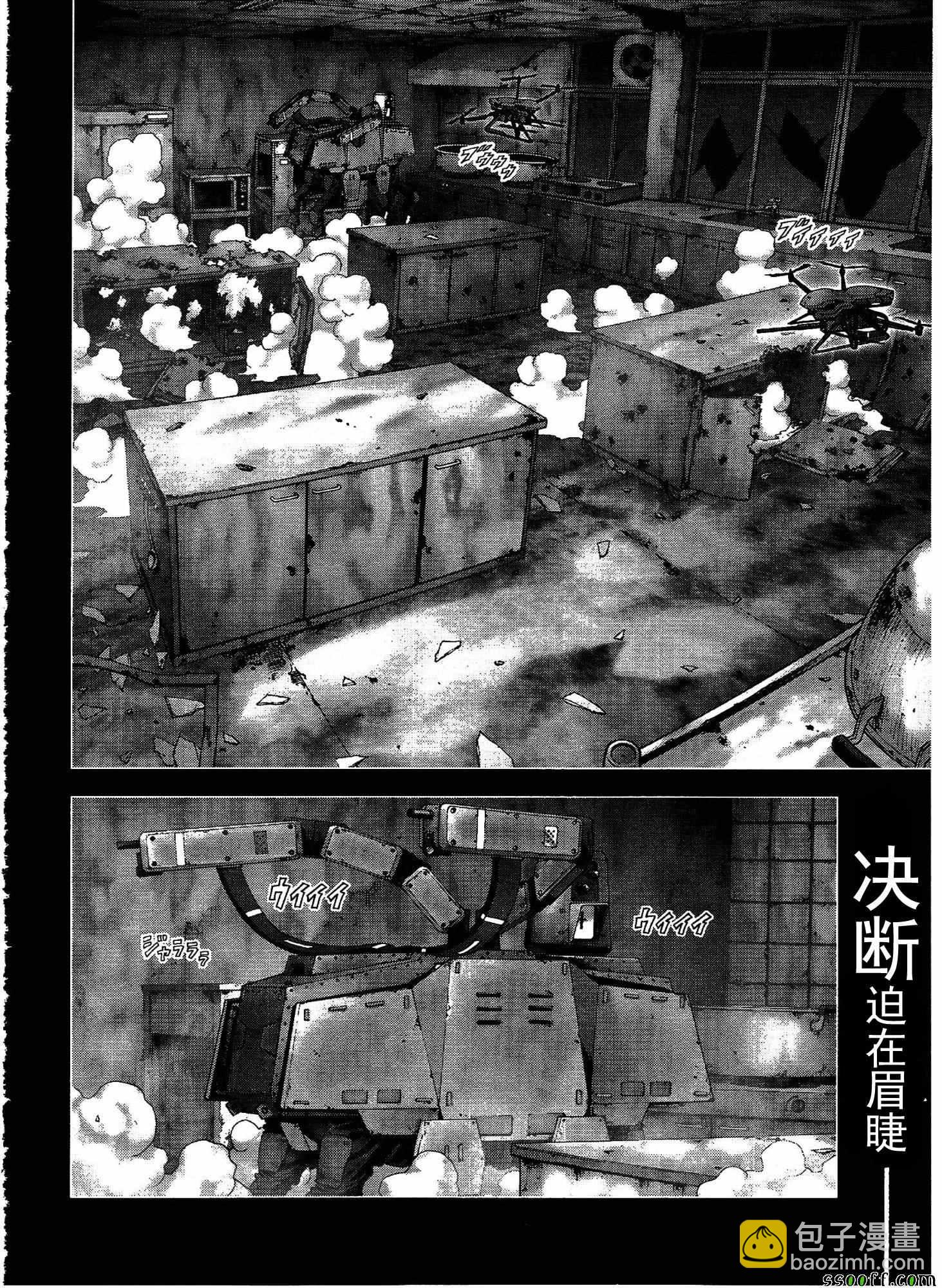 《惊爆游戏》第109话 第3页