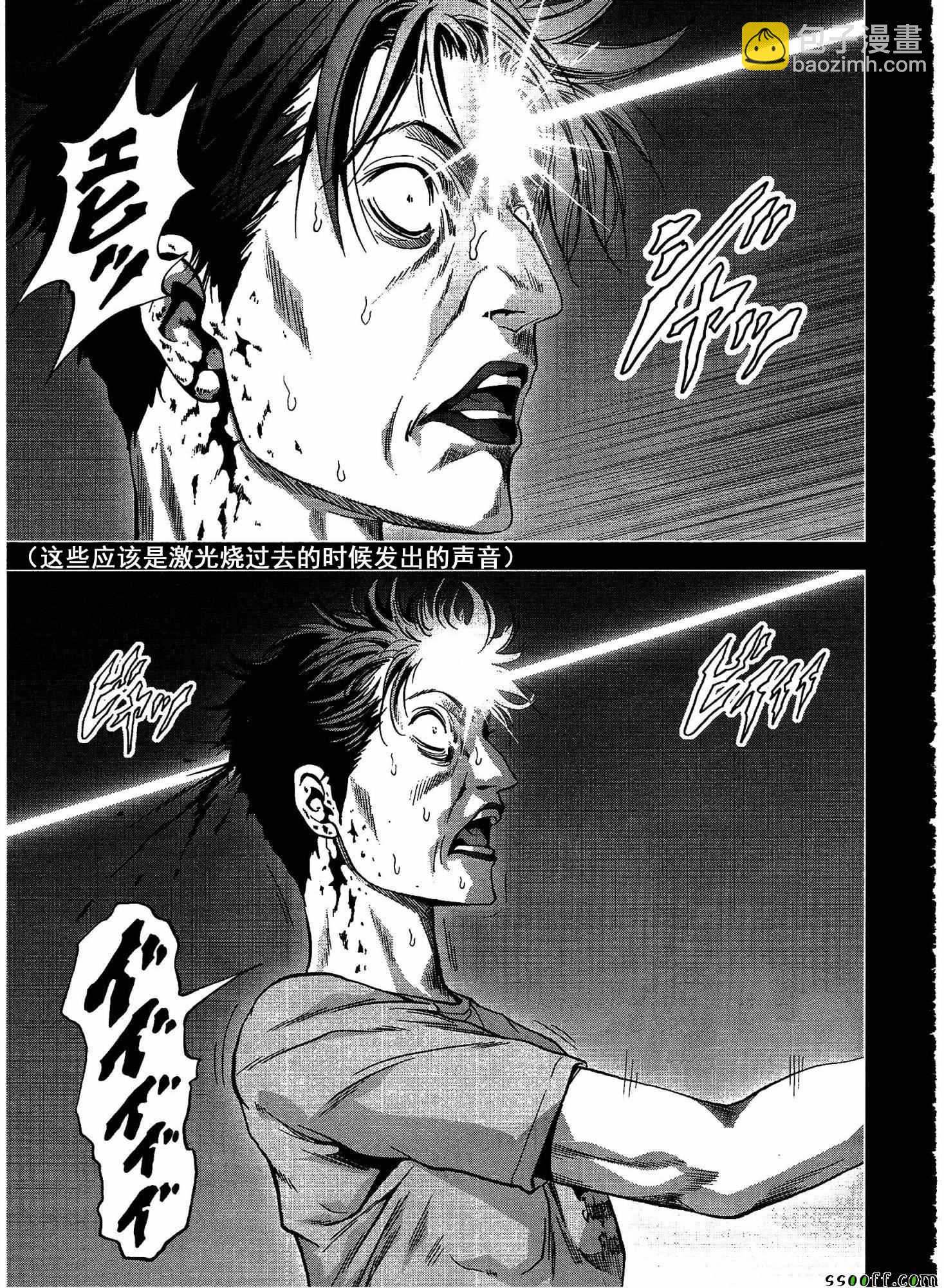 《惊爆游戏》第109话 第42页