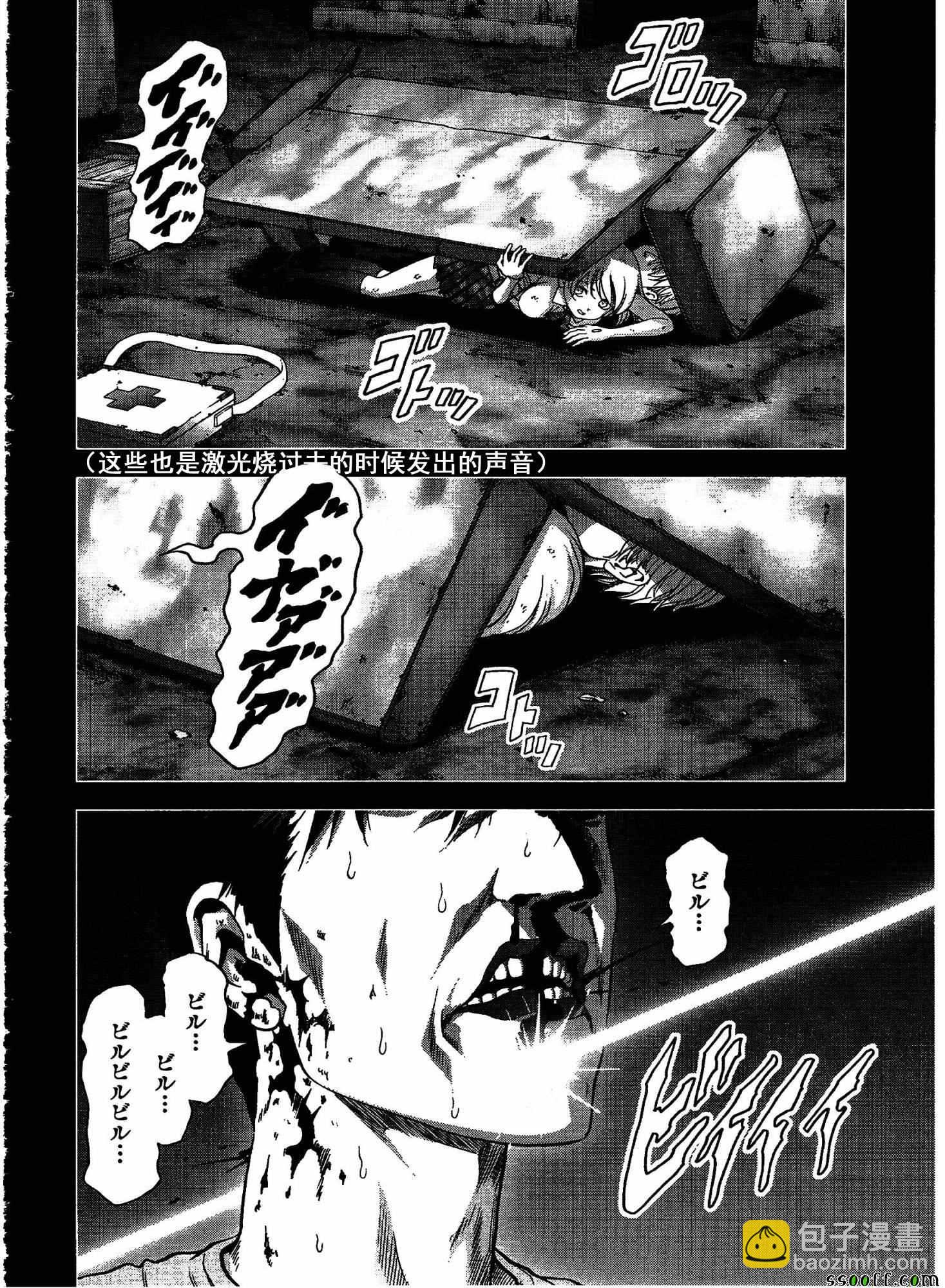 《惊爆游戏》第109话 第43页