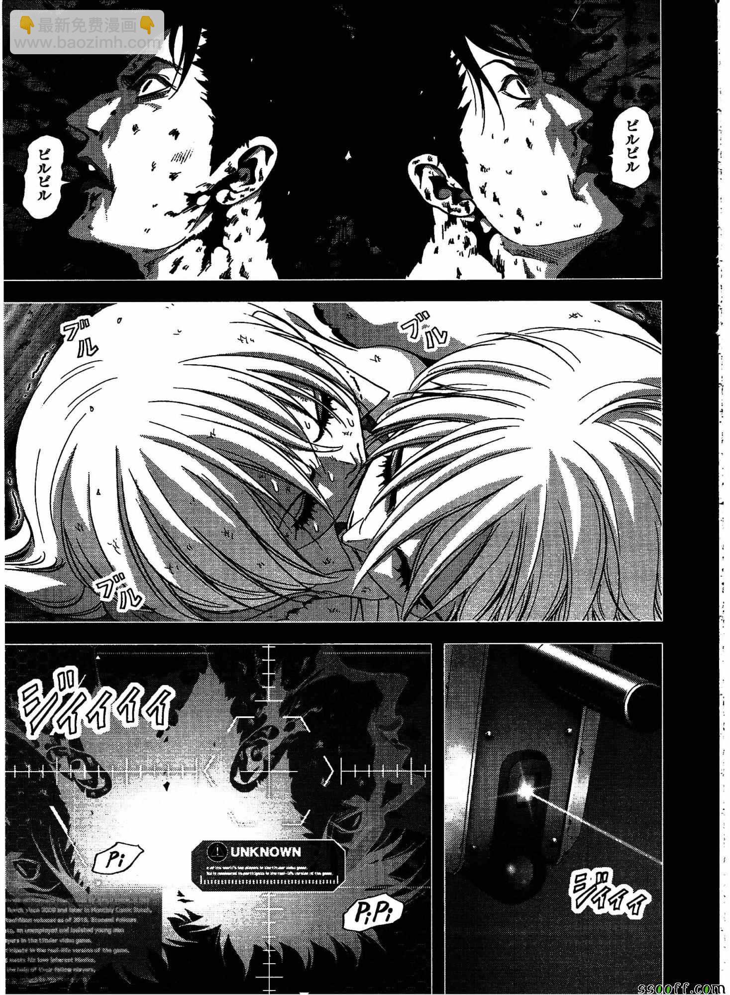 《惊爆游戏》第109话 第46页