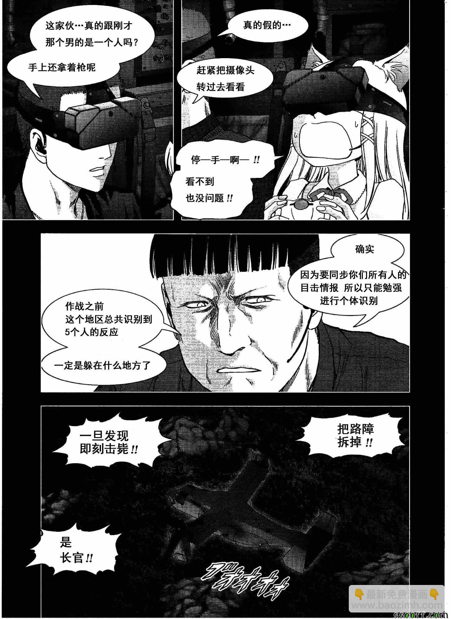 《惊爆游戏》第109话 第48页
