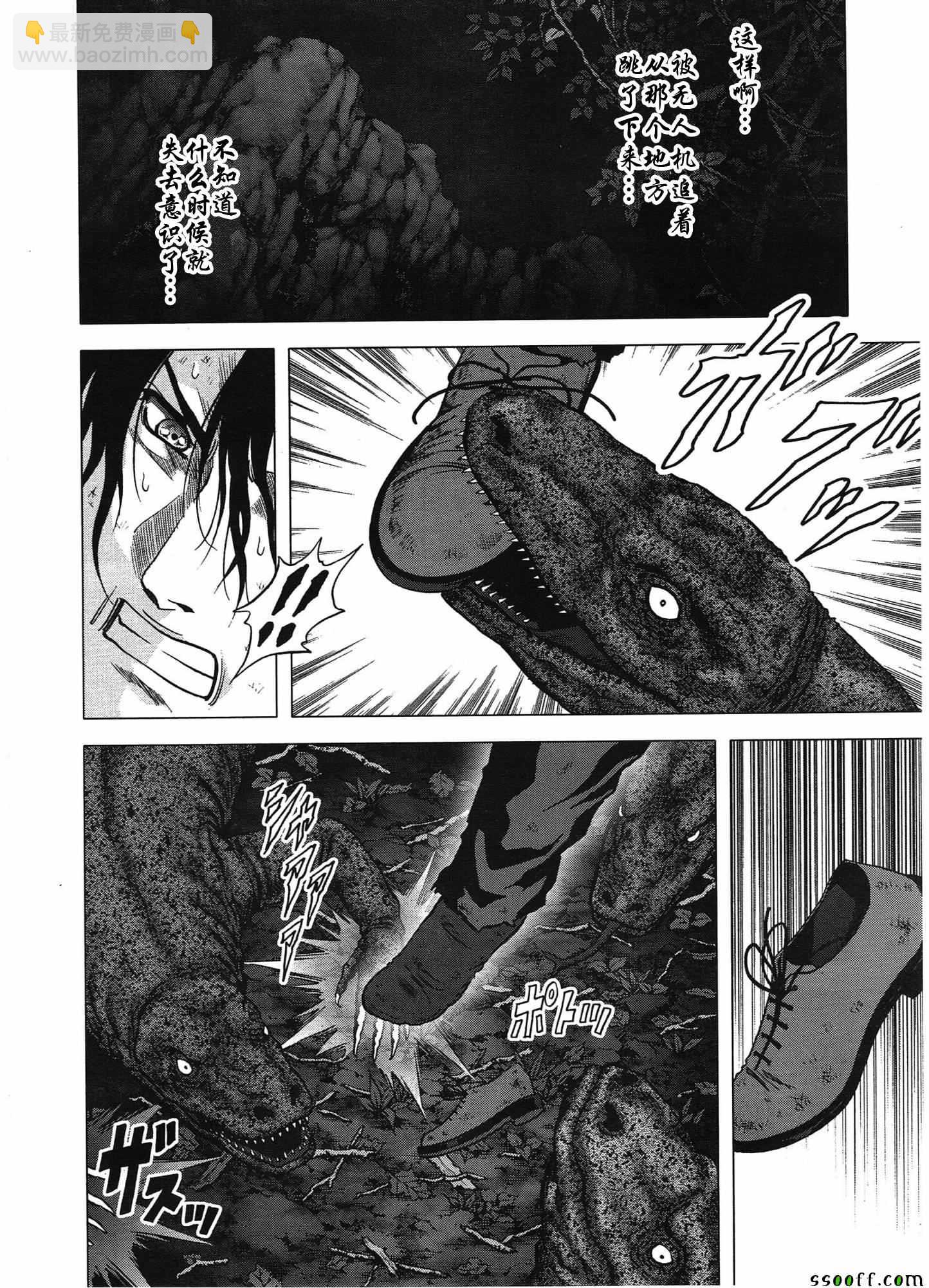 《惊爆游戏》第106话 第11页