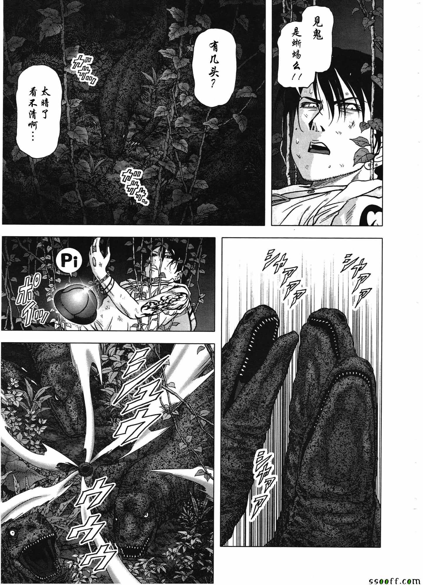 《惊爆游戏》第106话 第12页