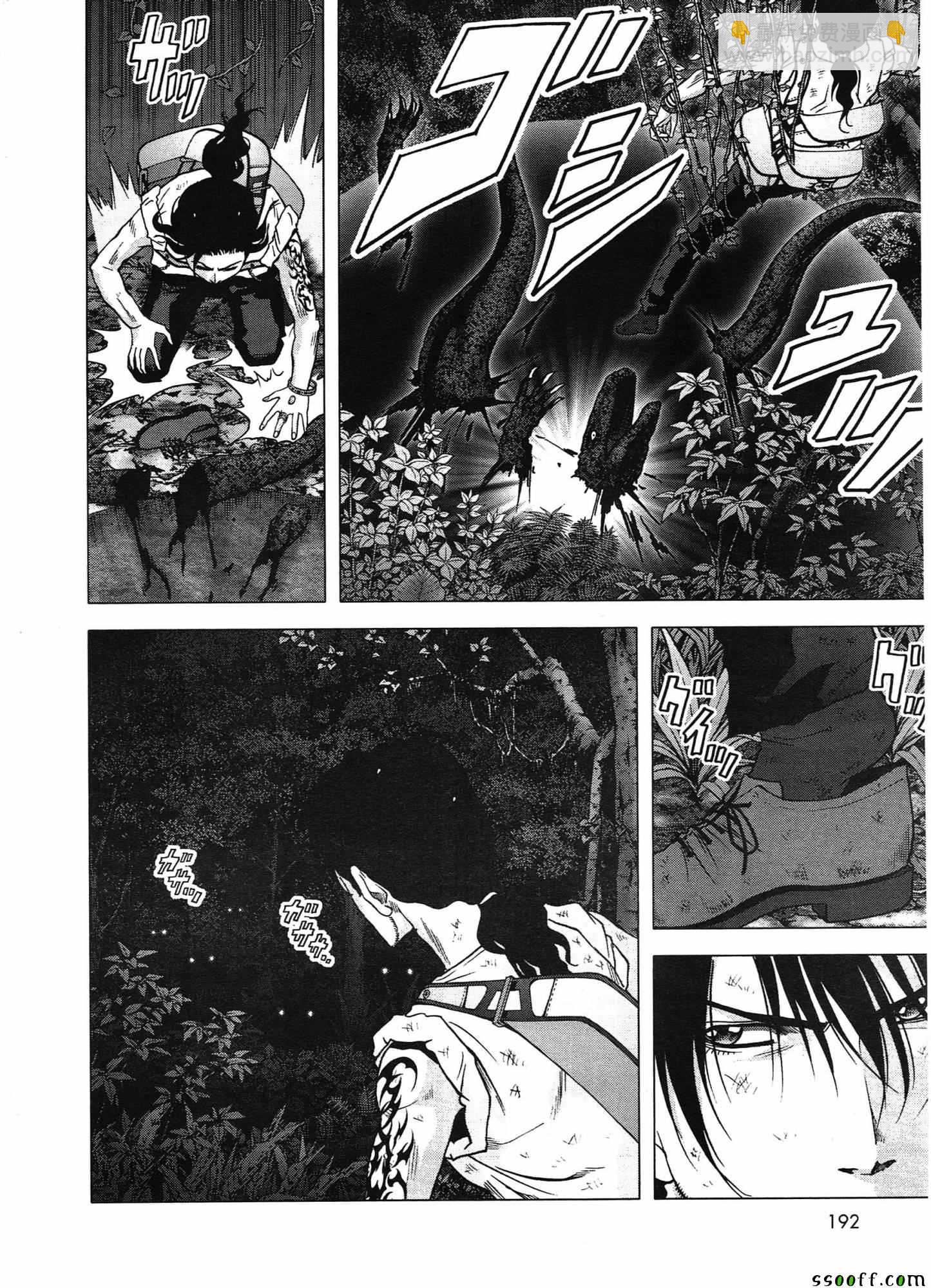 《惊爆游戏》第106话 第13页