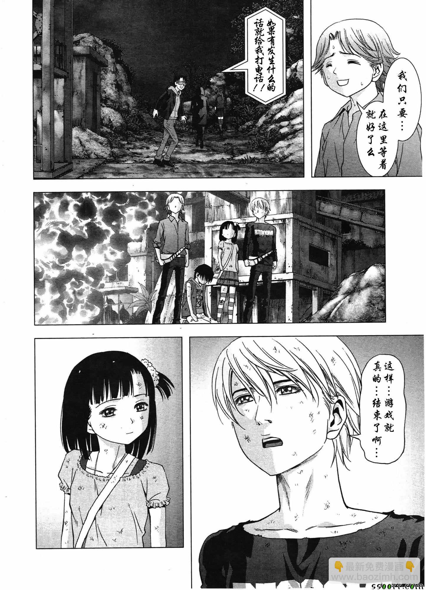 《惊爆游戏》第106话 第25页
