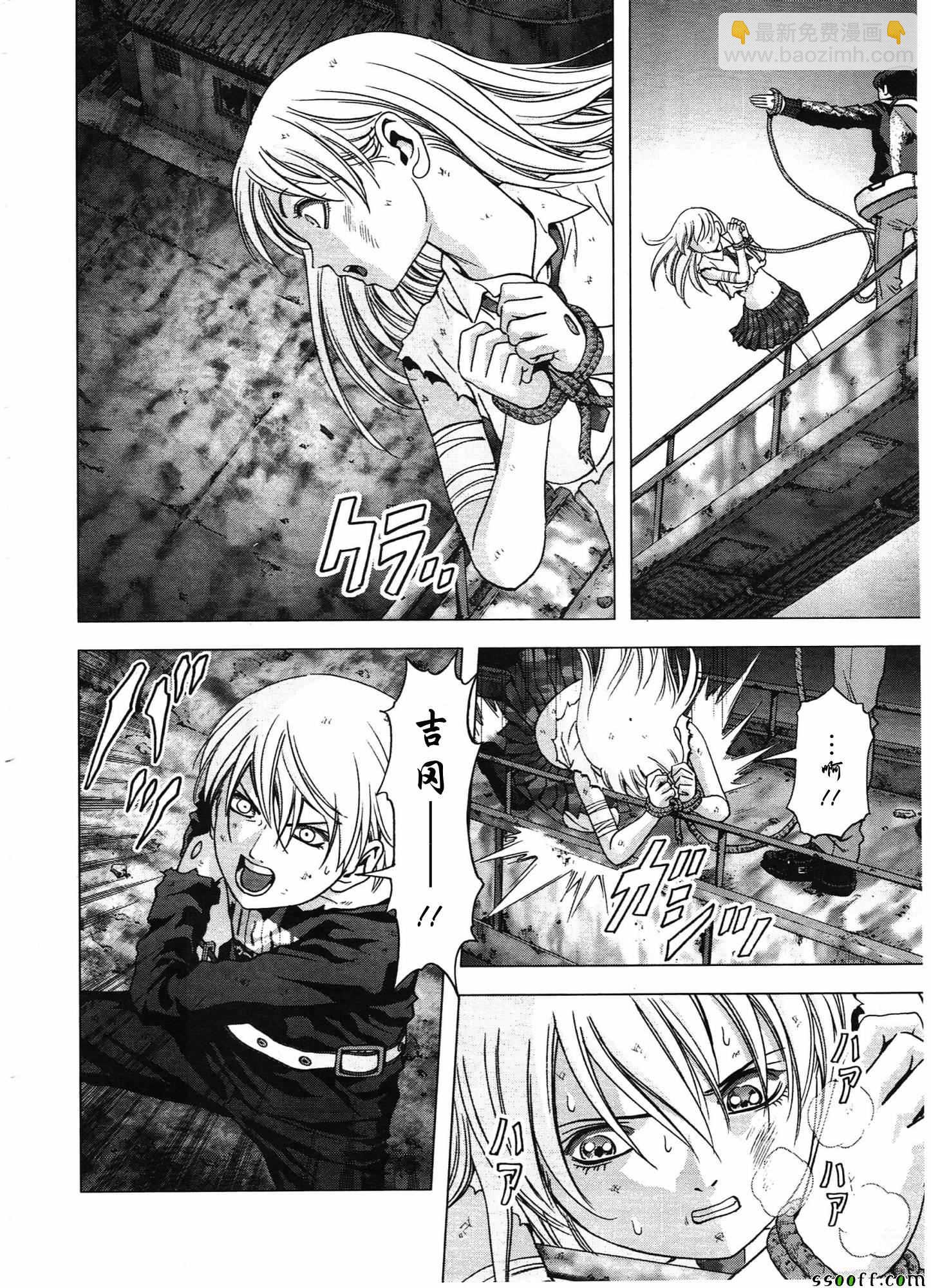 《惊爆游戏》第106话 第29页