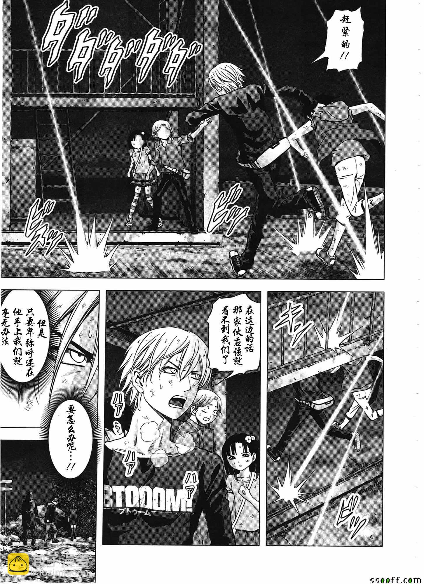 《惊爆游戏》第106话 第32页