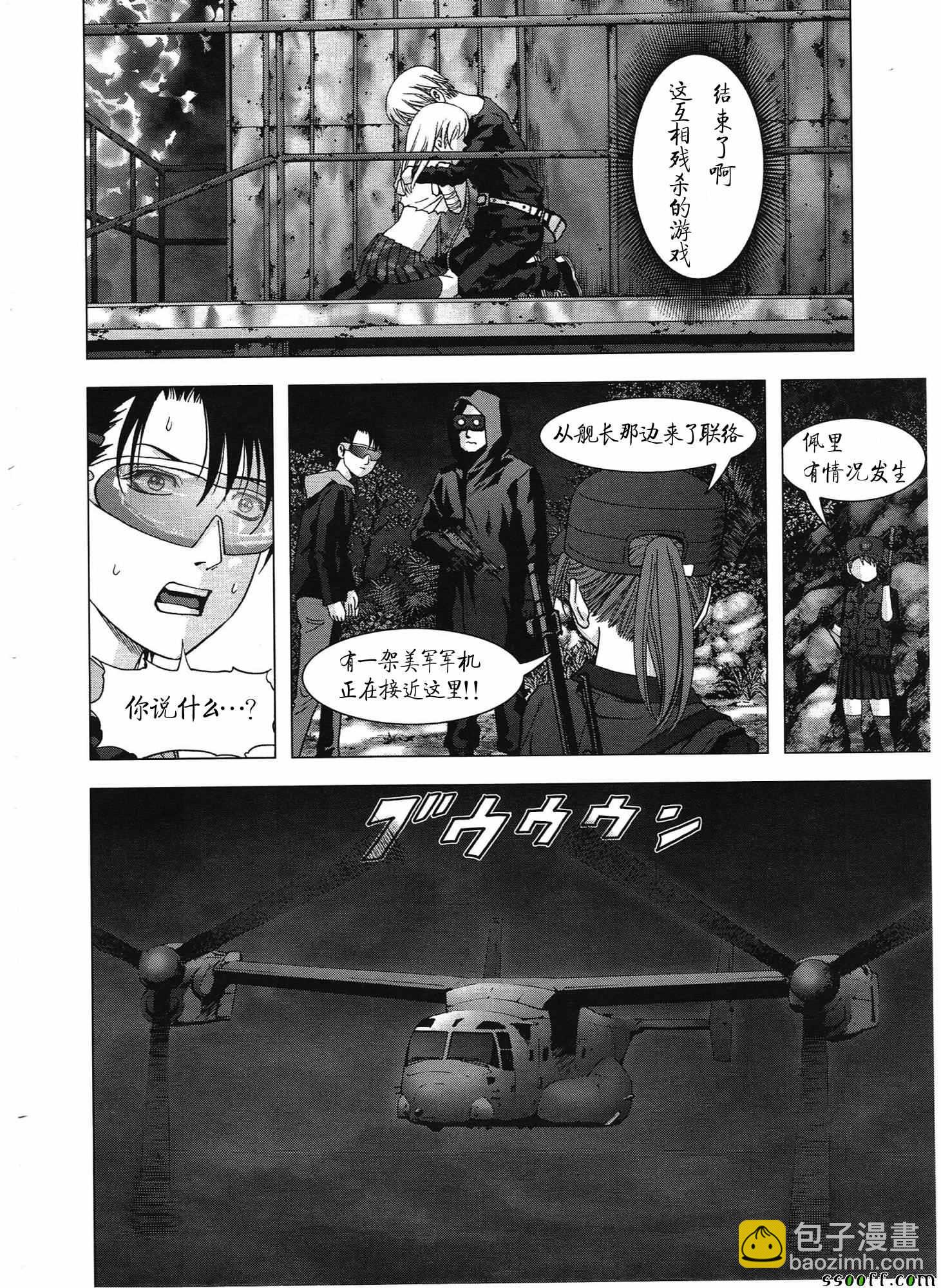 《惊爆游戏》第106话 第47页
