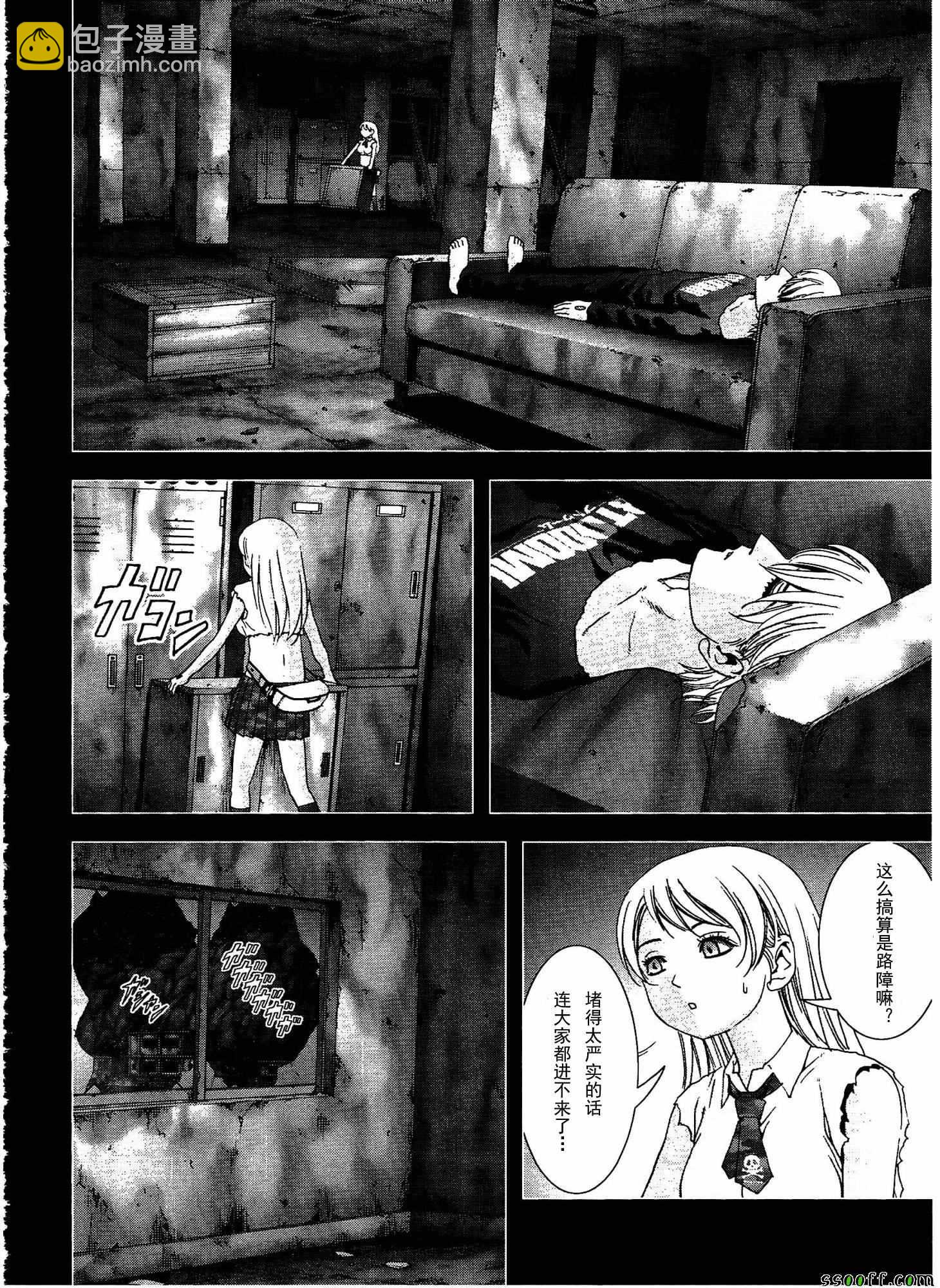 《惊爆游戏》第109话 第11页