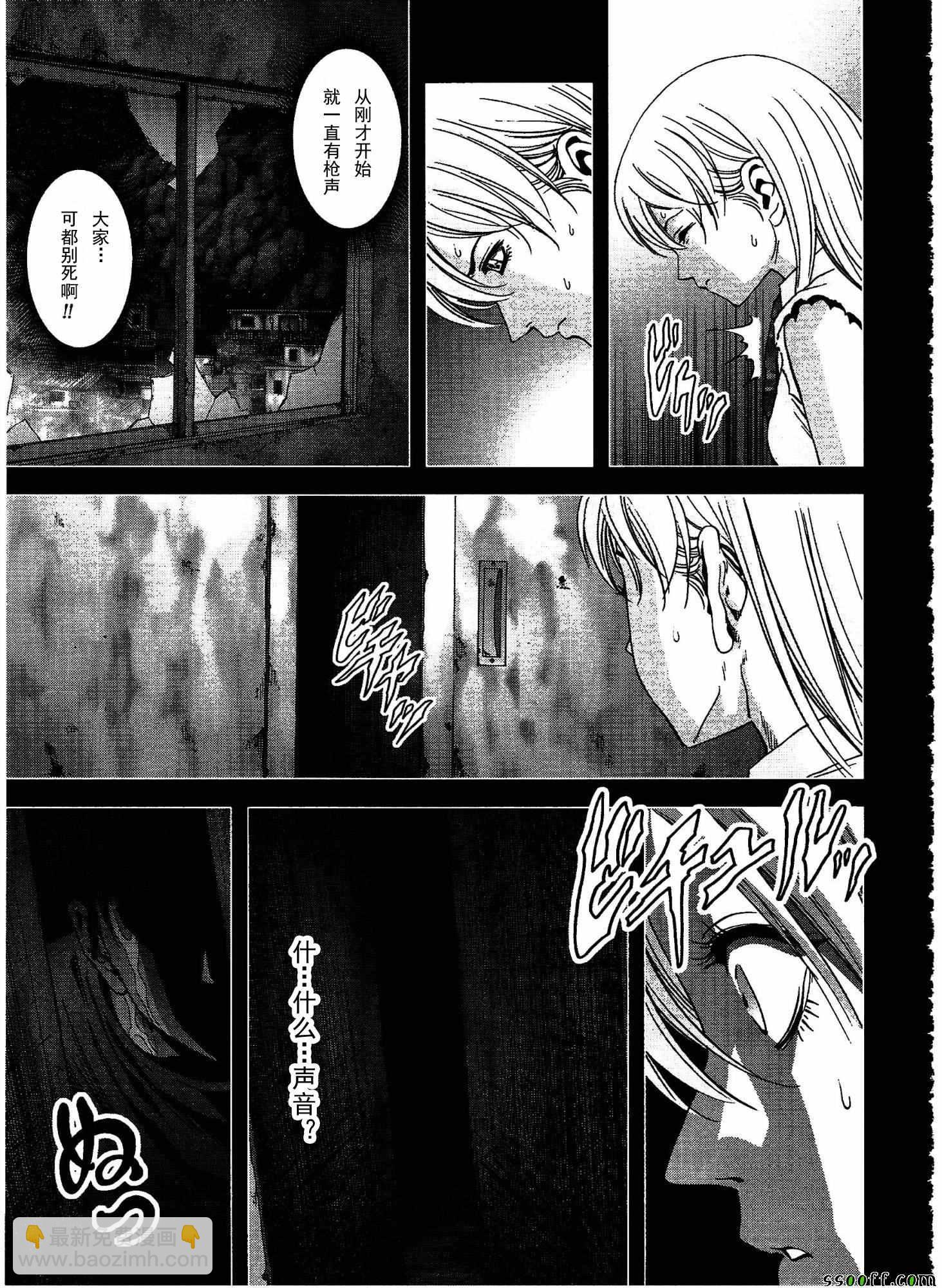 《惊爆游戏》第109话 第12页