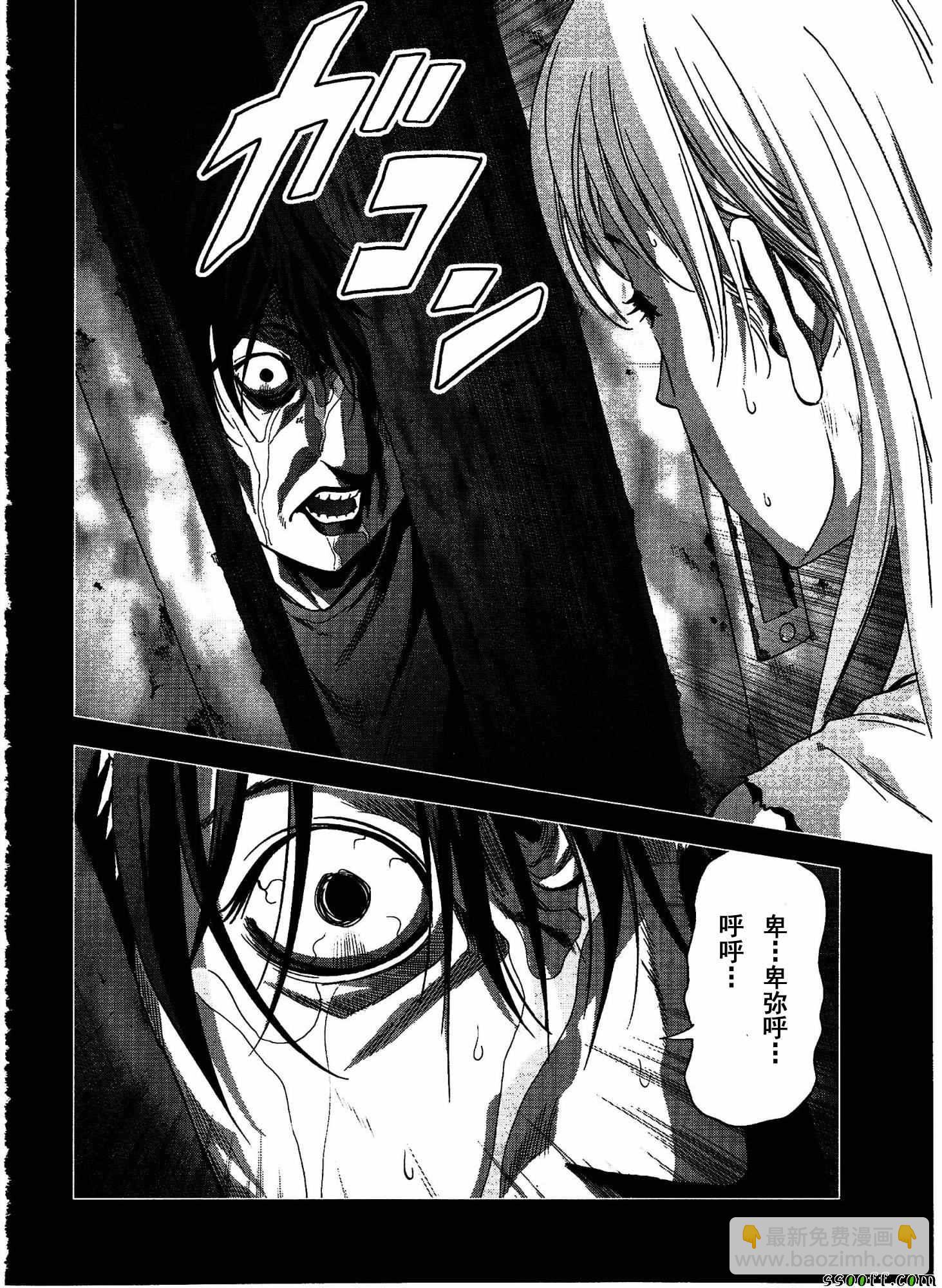 《惊爆游戏》第109话 第13页