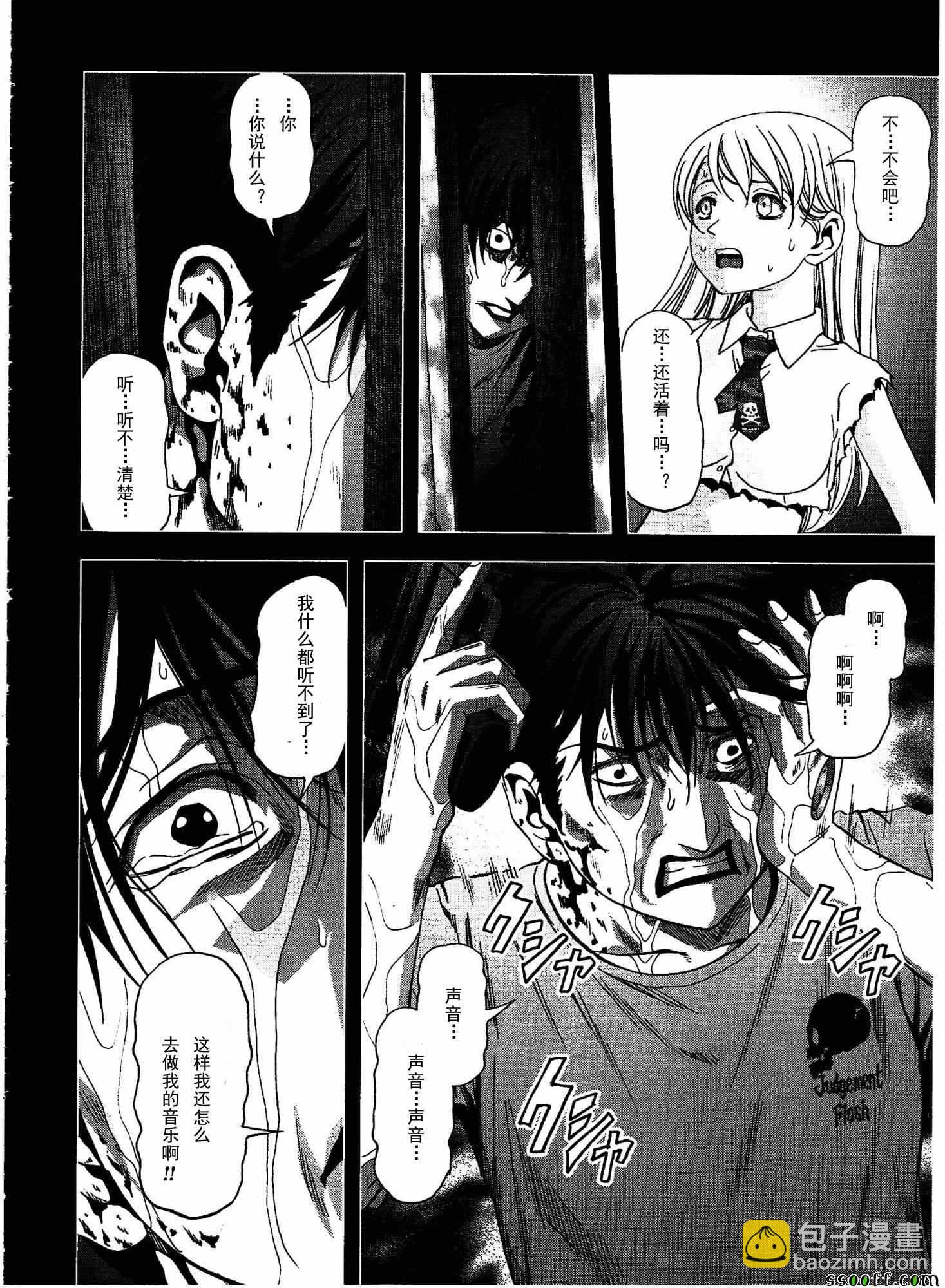 《惊爆游戏》第109话 第15页