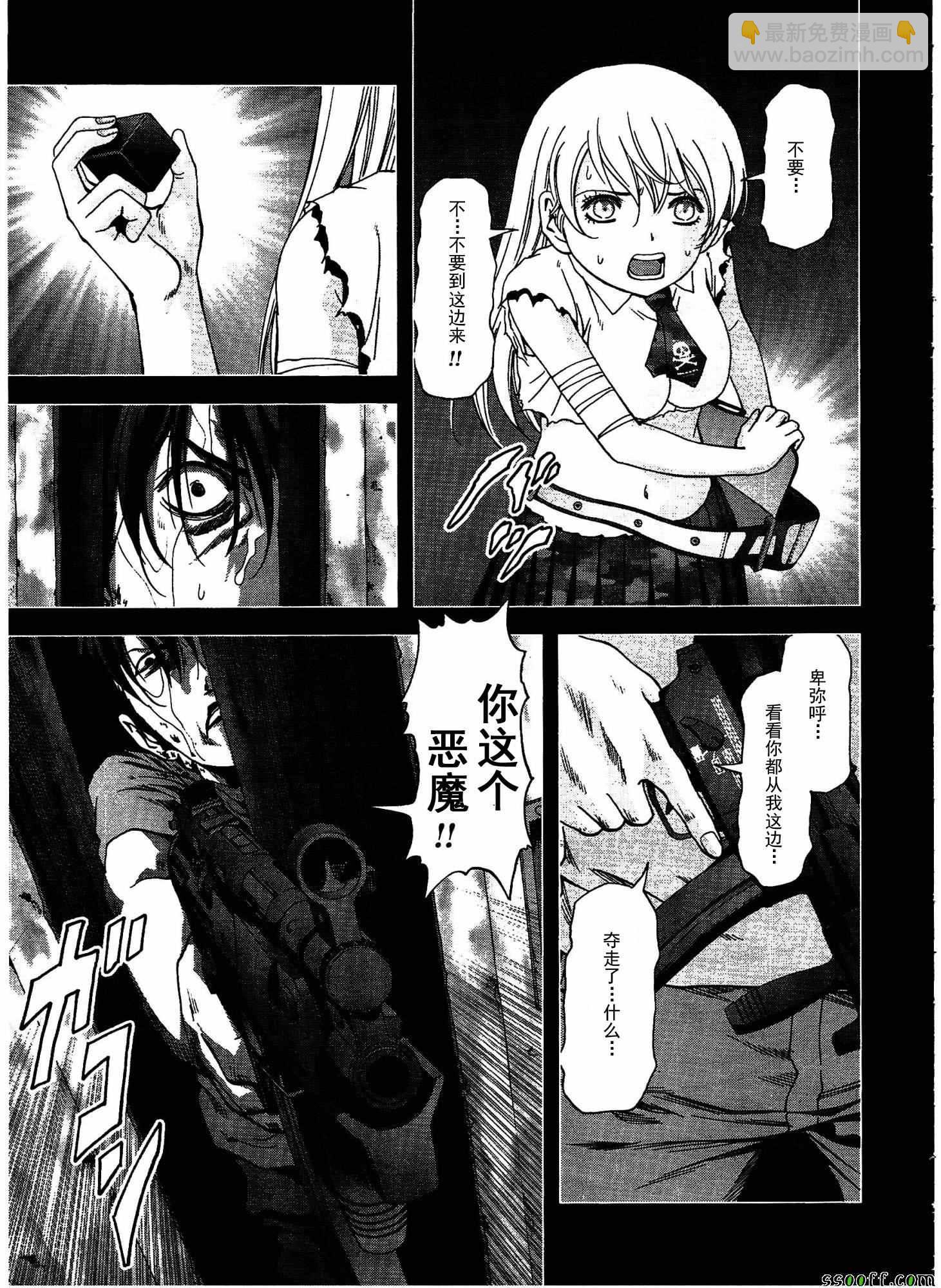 《惊爆游戏》第109话 第16页