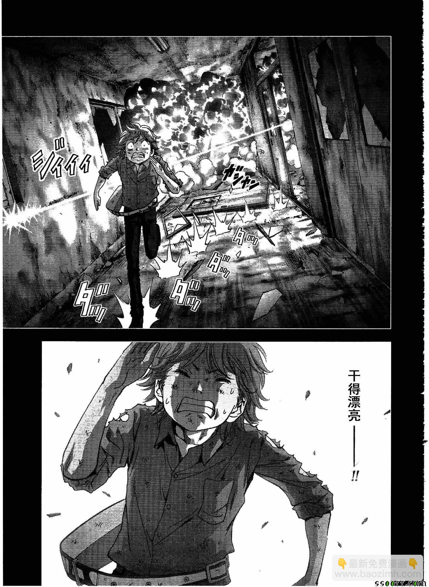 《惊爆游戏》第109话 第28页