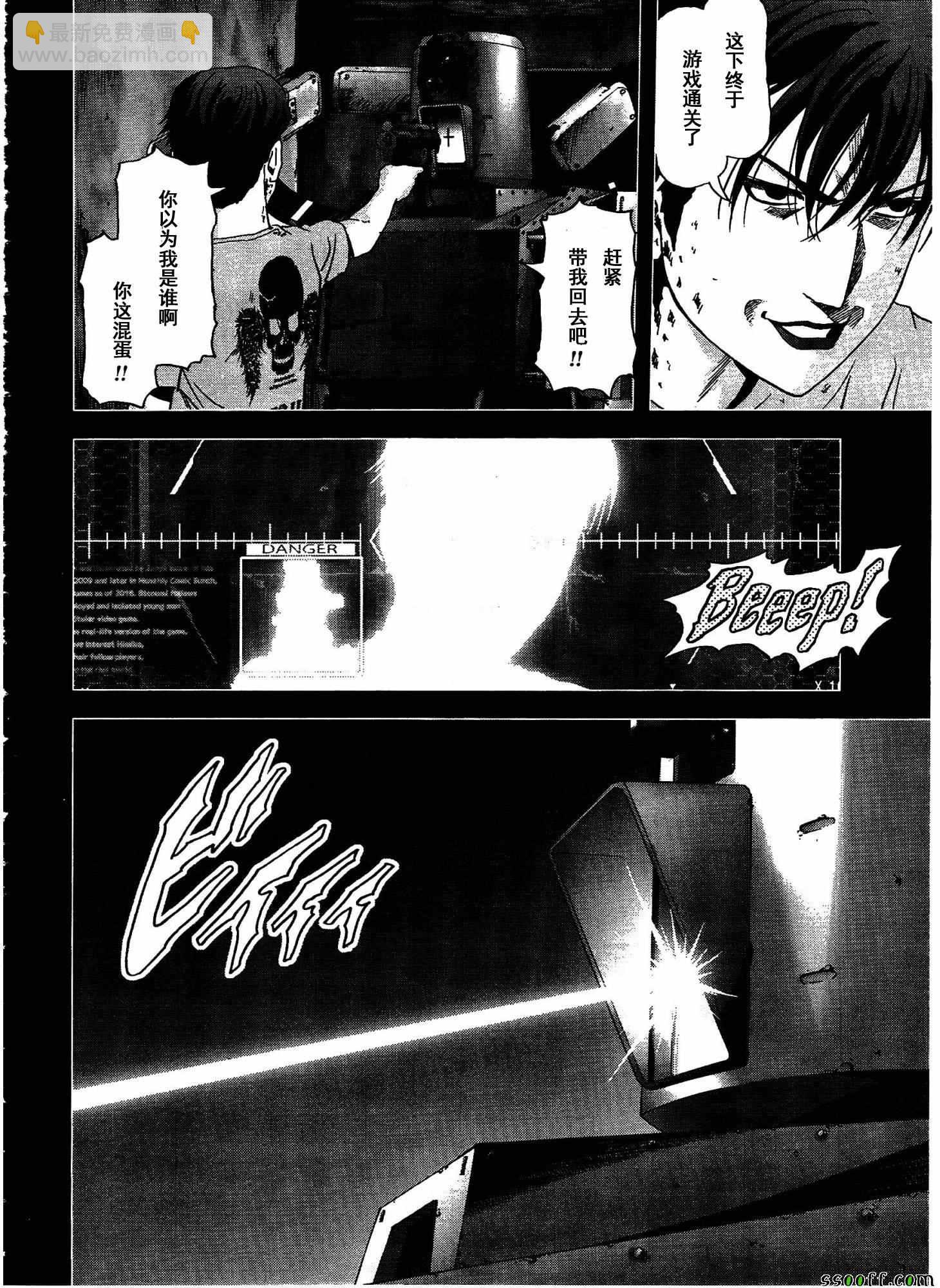 《惊爆游戏》第109话 第41页